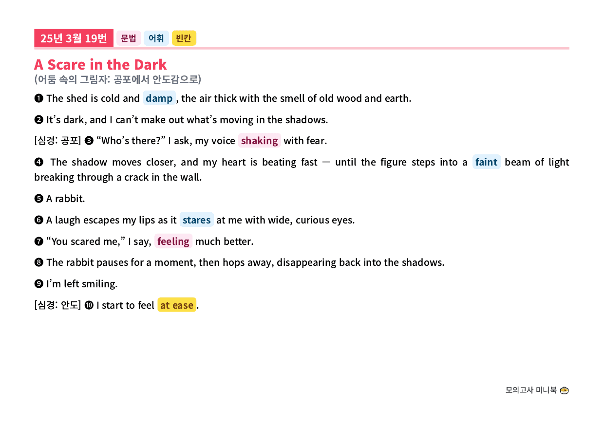 25년 3월 고1 미니북_preview_undefined