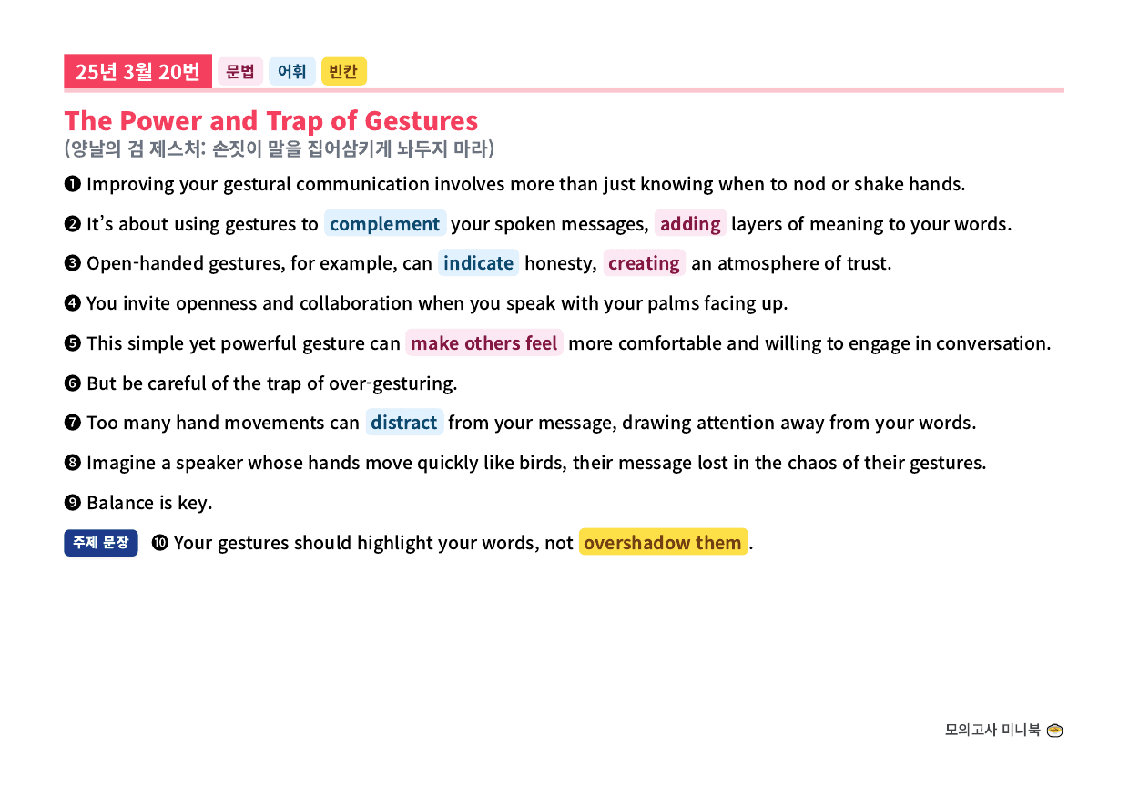 25년 3월 고1 미니북_preview_undefined