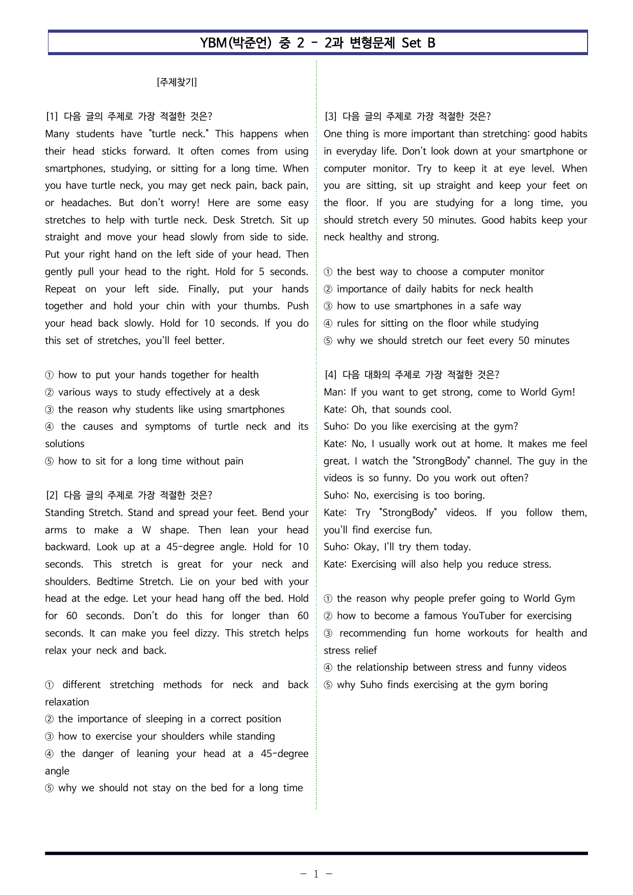 YBM(박준언) 중2 - 2과 변형문제 Set B (90제)_preview_undefined