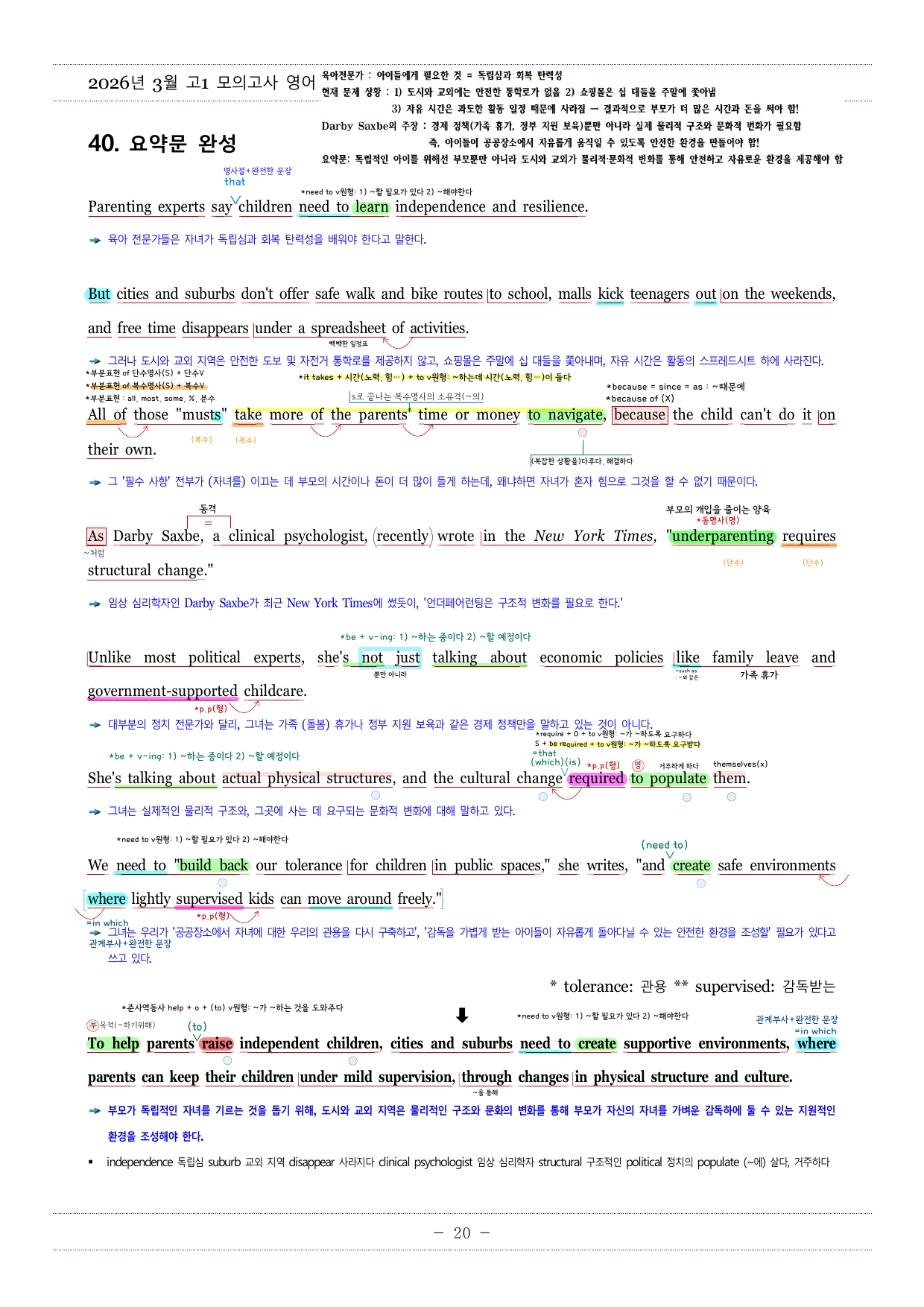 2026년 3월 고1 모의고사영어 내신대비용 손글씨분석-아삭영어(무채색)_preview_undefined