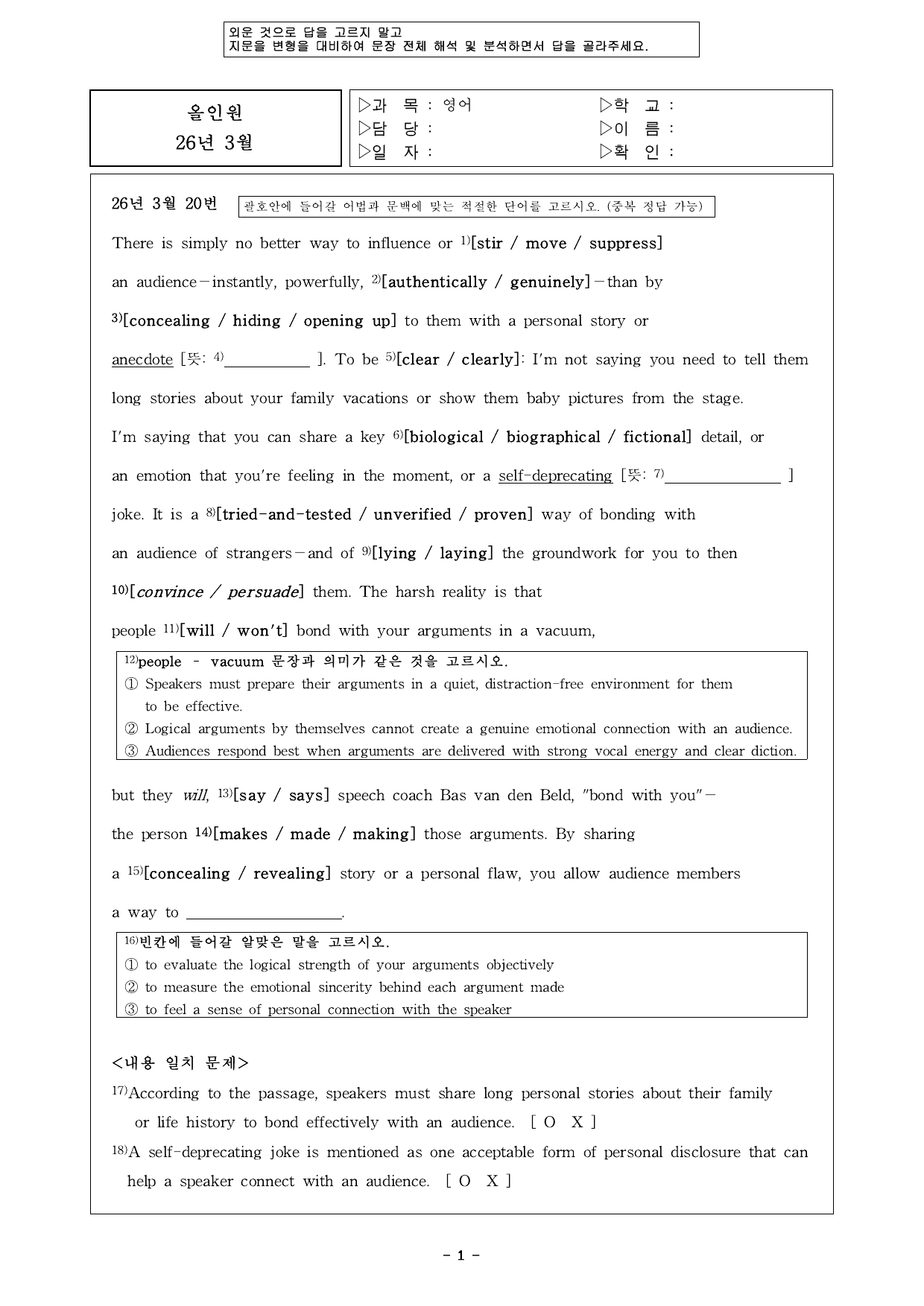 2026년 3월 고1 모의고사 올인원_preview_undefined