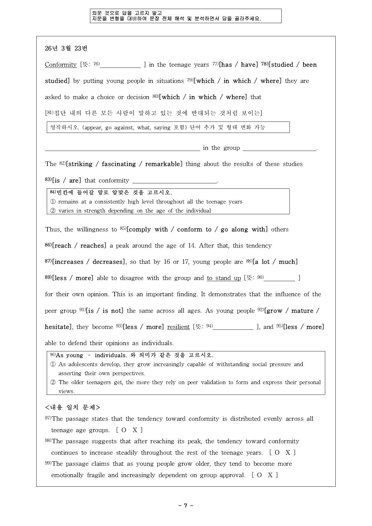 2026년 3월 고1 모의고사 올인원_preview_undefined