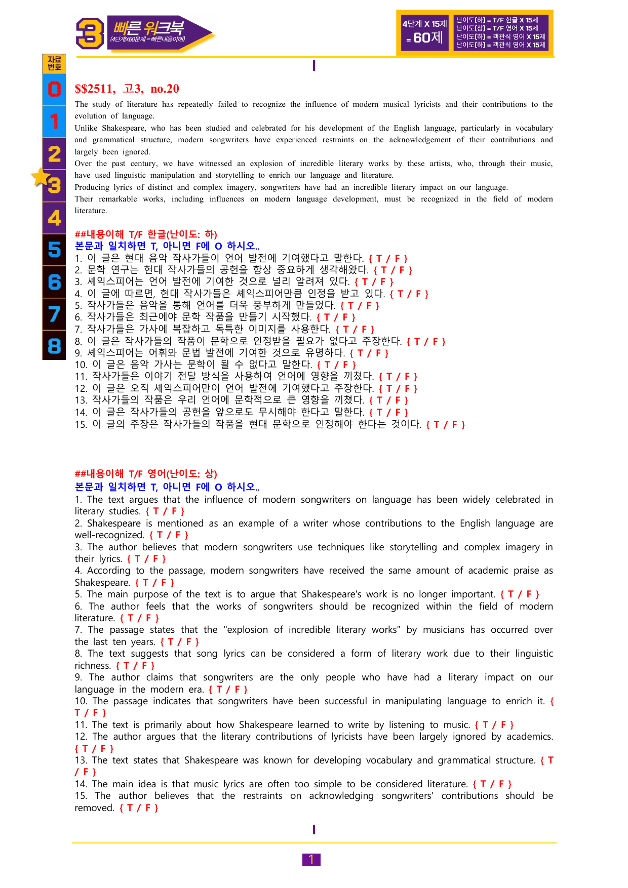 3번=빠른워크북=고3, 25년 11월(수능) 20~42번(일부지문 제외)_preview_undefined