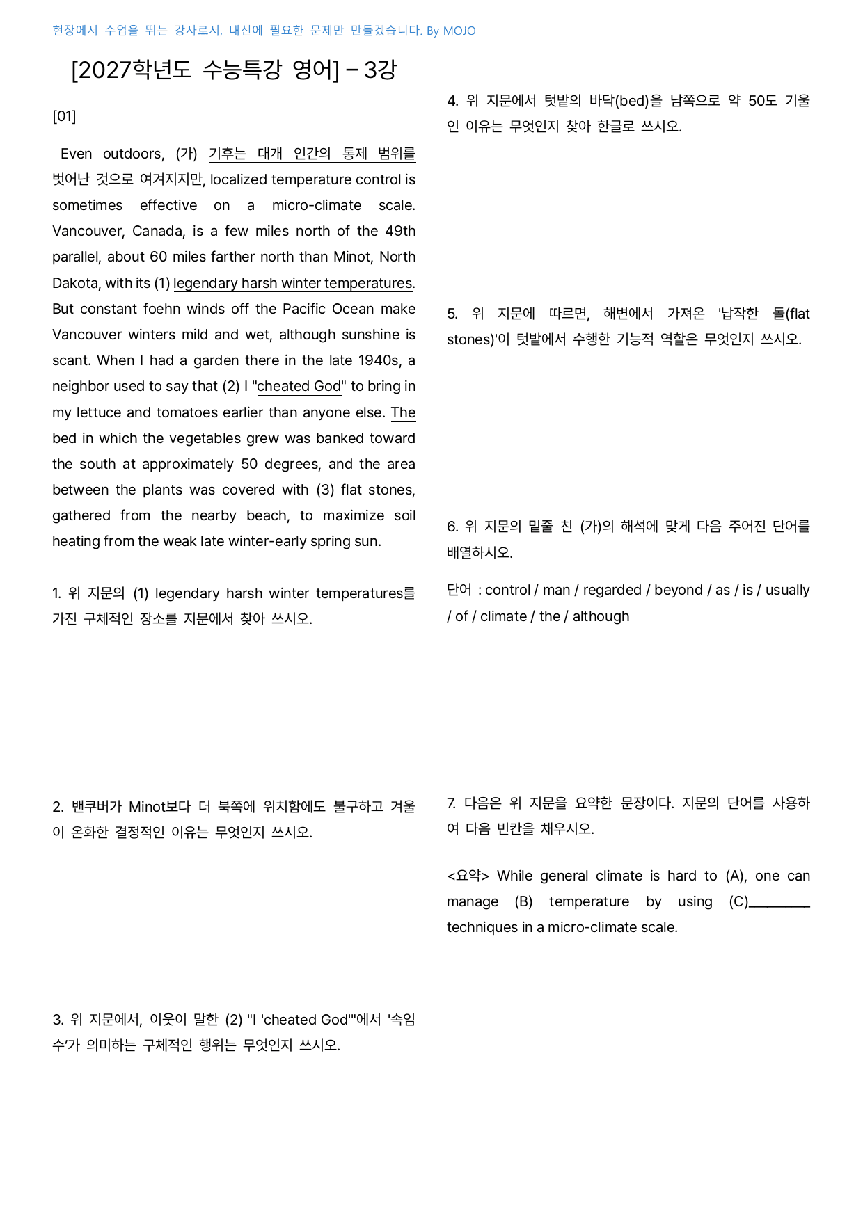 2027학년도 수능특강 영어 3강 - 내신 서술형대비 _preview_undefined