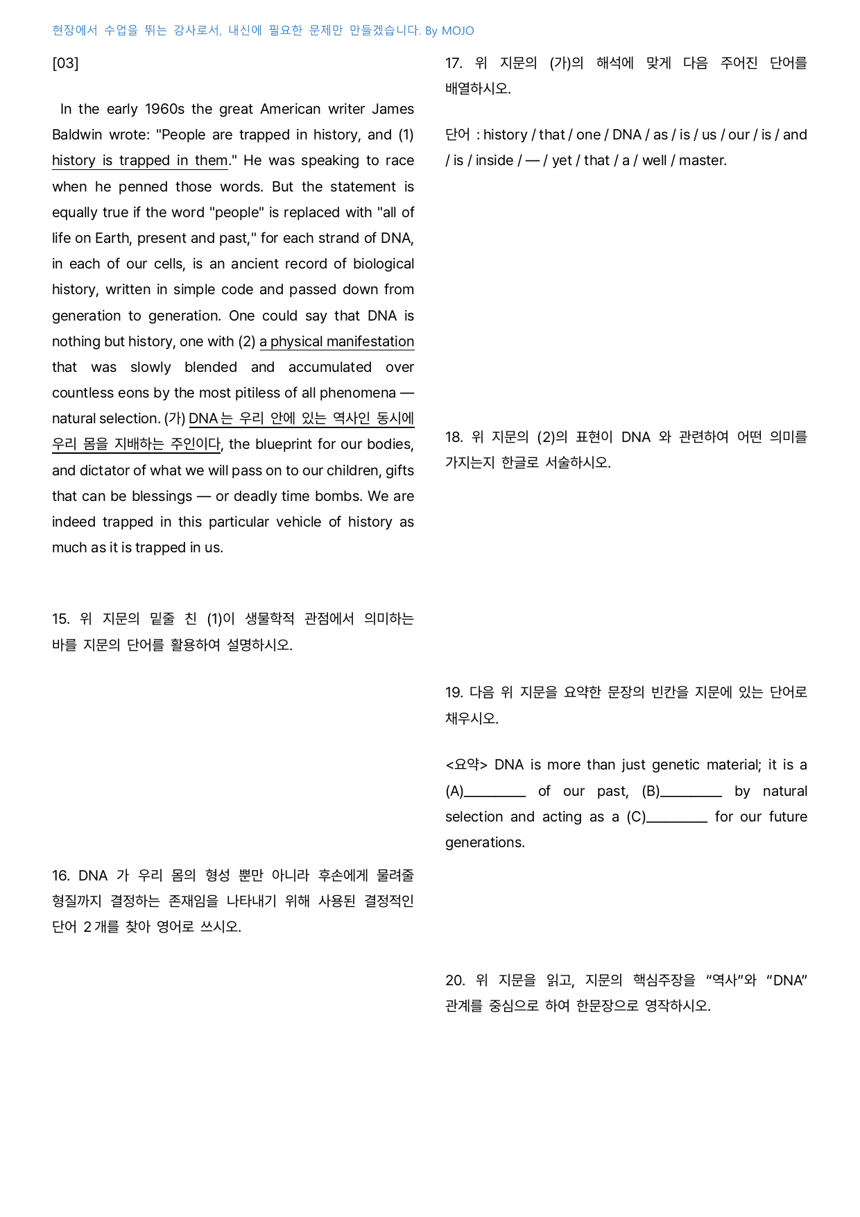 2027학년도 수능특강 영어 3강 - 내신 서술형대비 _preview_undefined