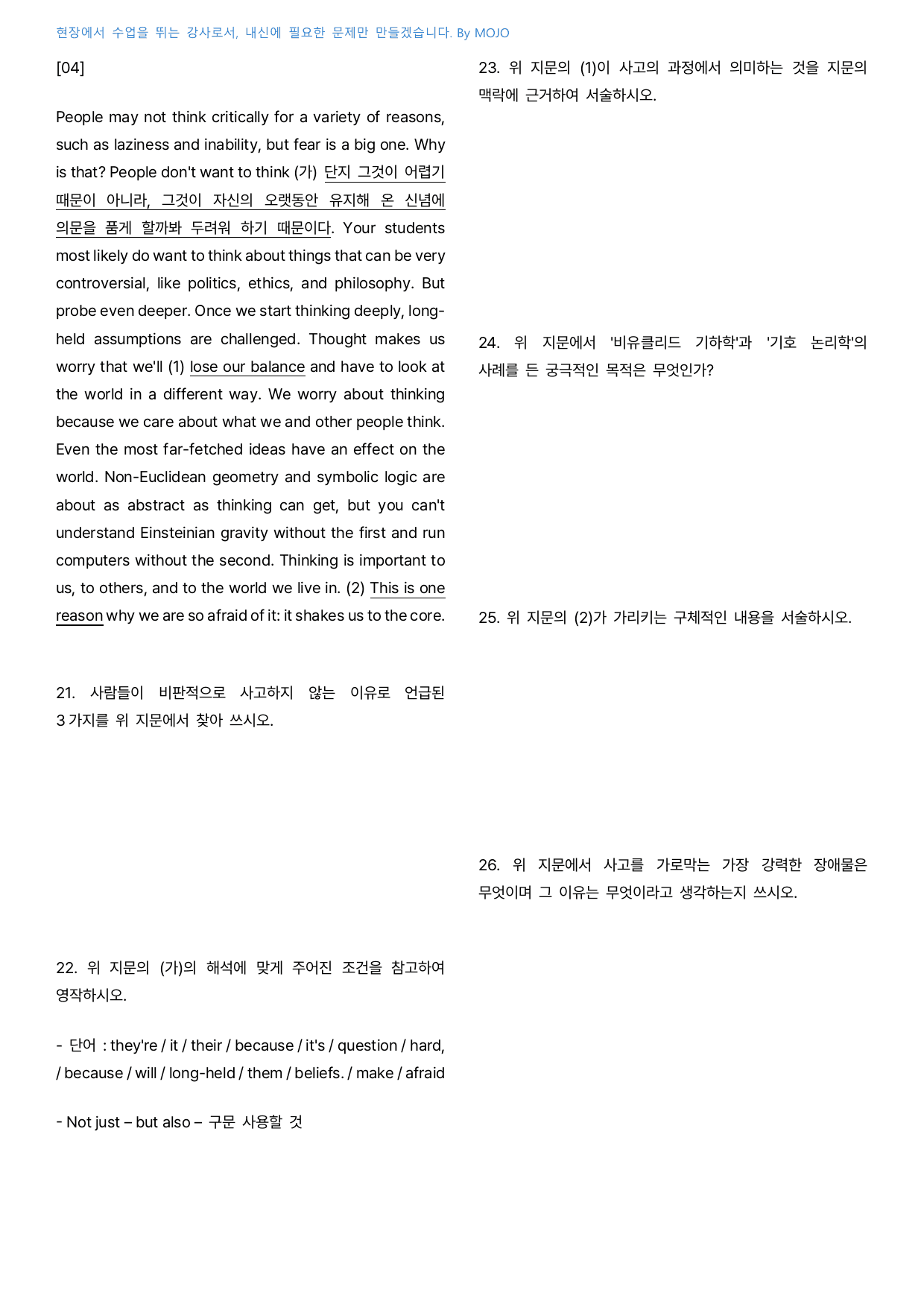 2027학년도 수능특강 영어 3강 - 내신 서술형대비 _preview_undefined
