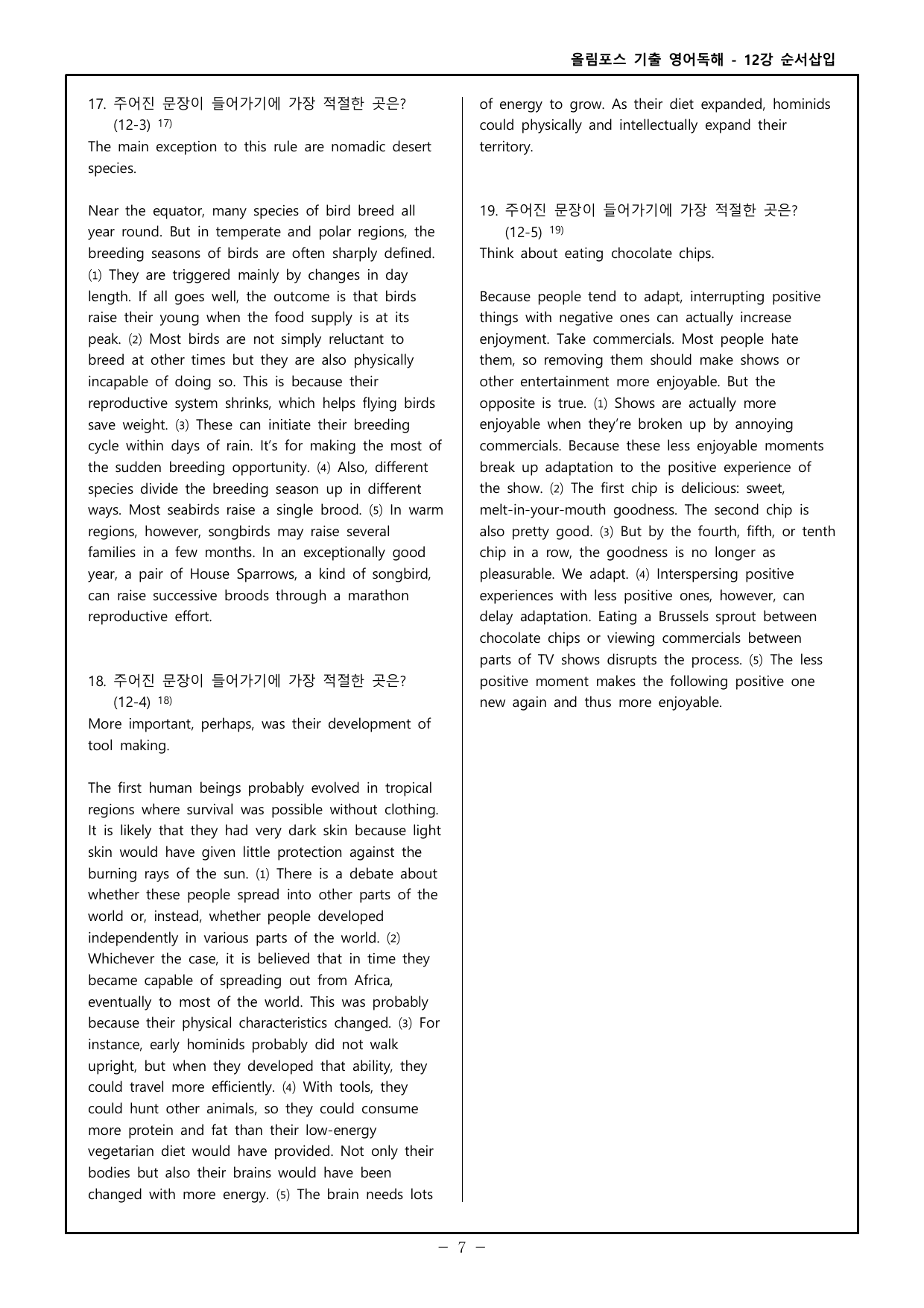 26 올포 기출 영독 고2 - 12강 워크북 _preview_undefined