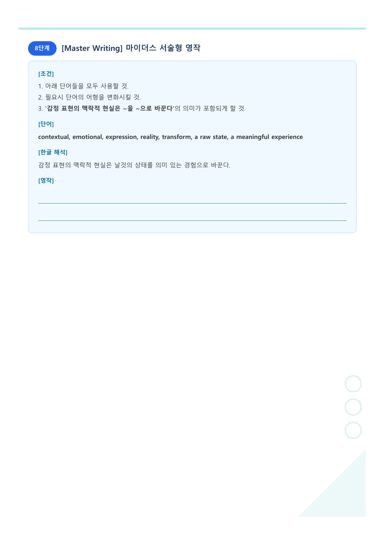 2027 수능특강 영어독해편 1강 워크북_preview_undefined