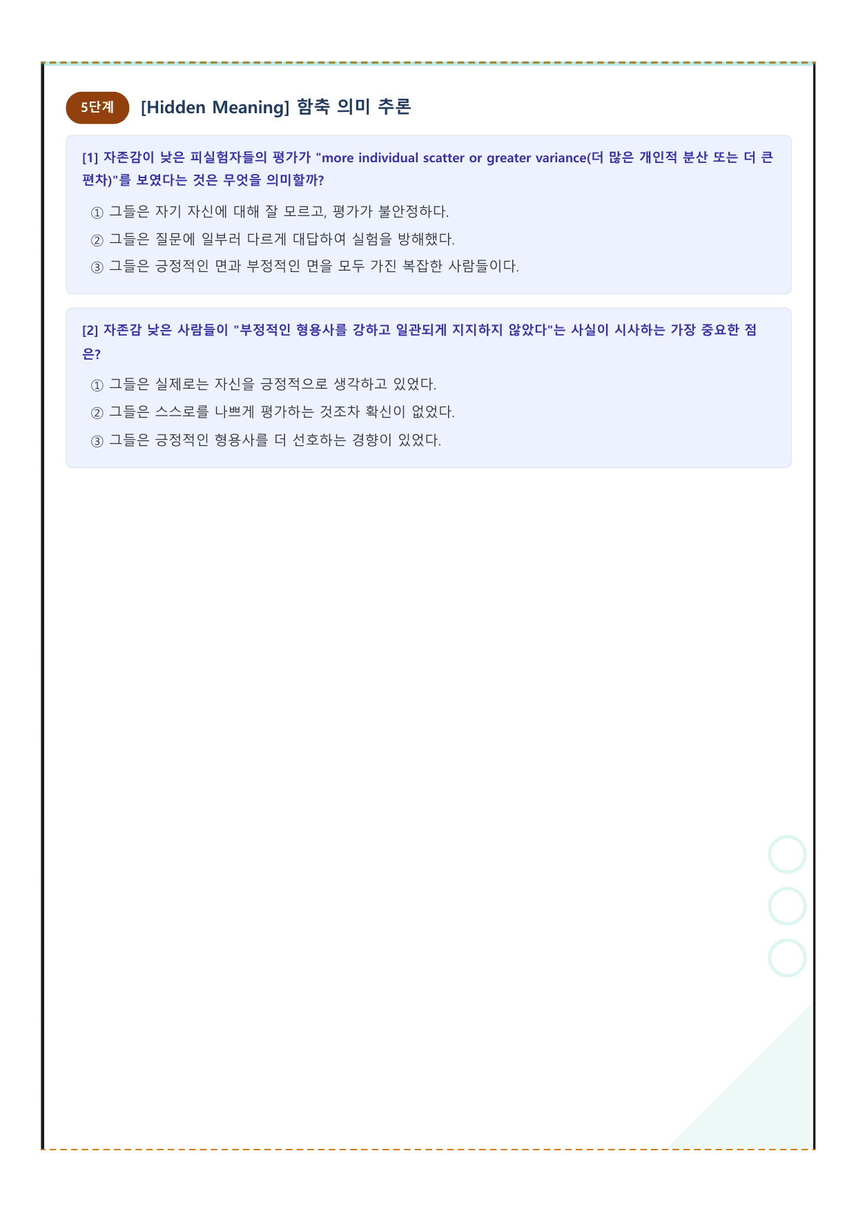 2027 수능특강 영어독해편 3강 워크북_preview_undefined