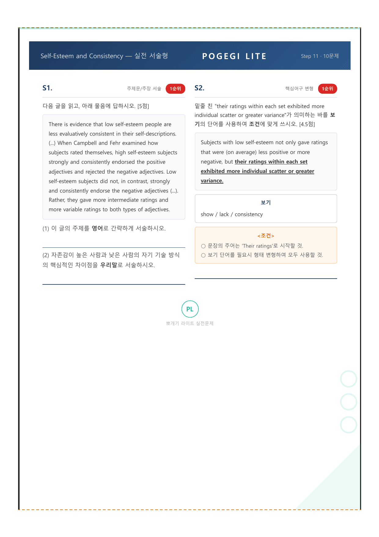2027 수능특강 영어독해편 3강 워크북_preview_undefined