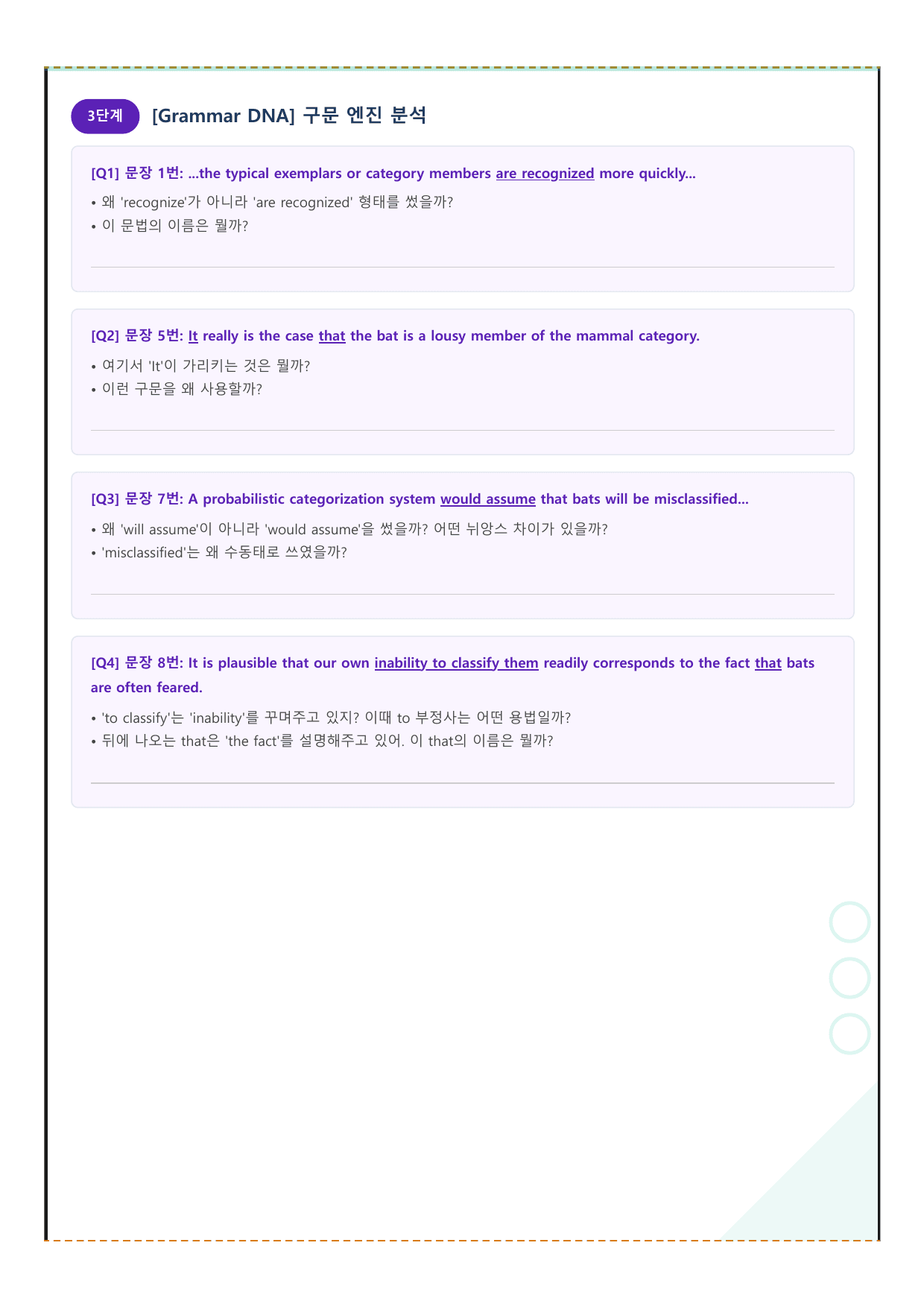 2027 수능특강 영어독해편 4강 워크북_preview_undefined