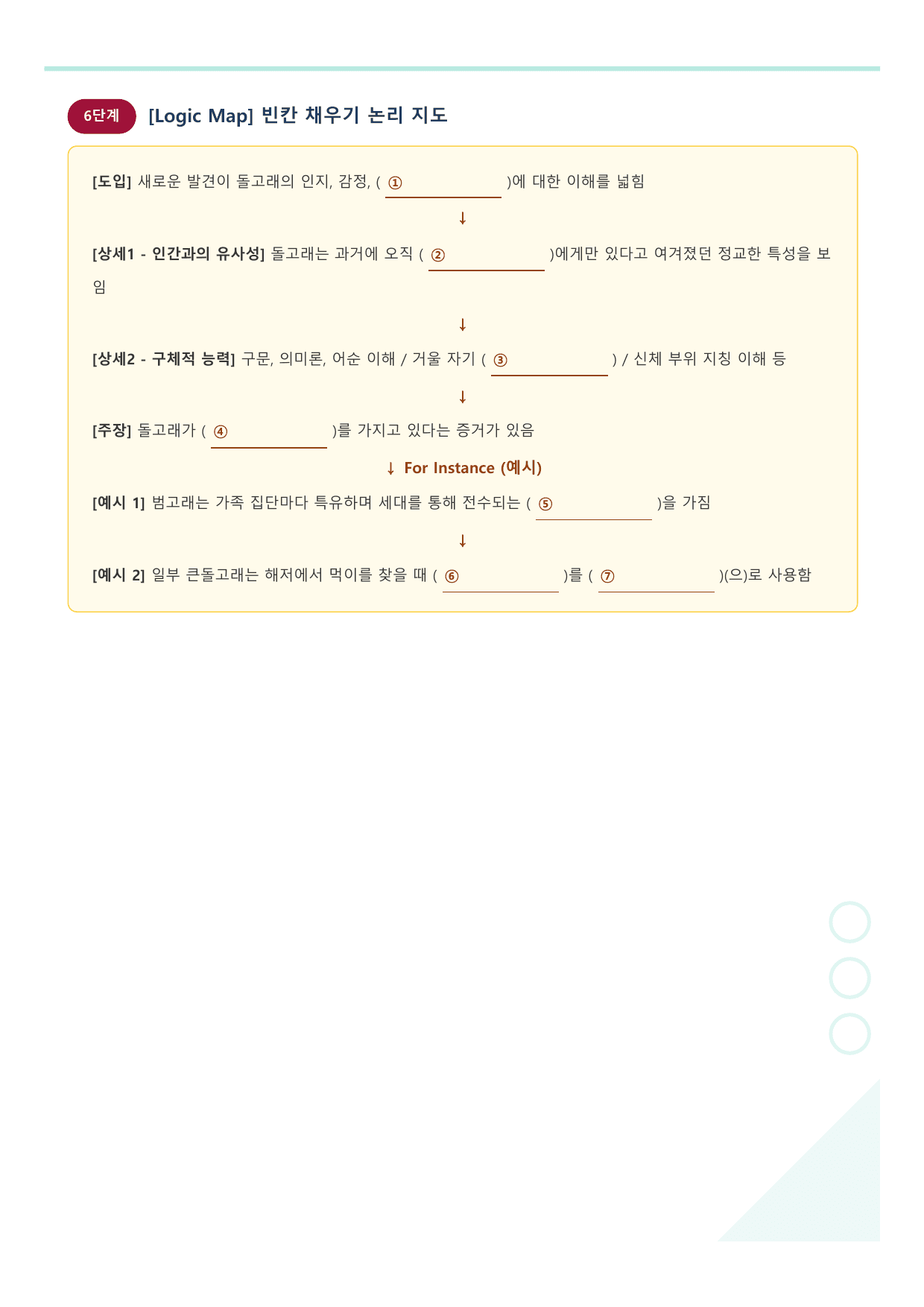 2027 수능특강 영어독해편 5강 워크북_preview_undefined
