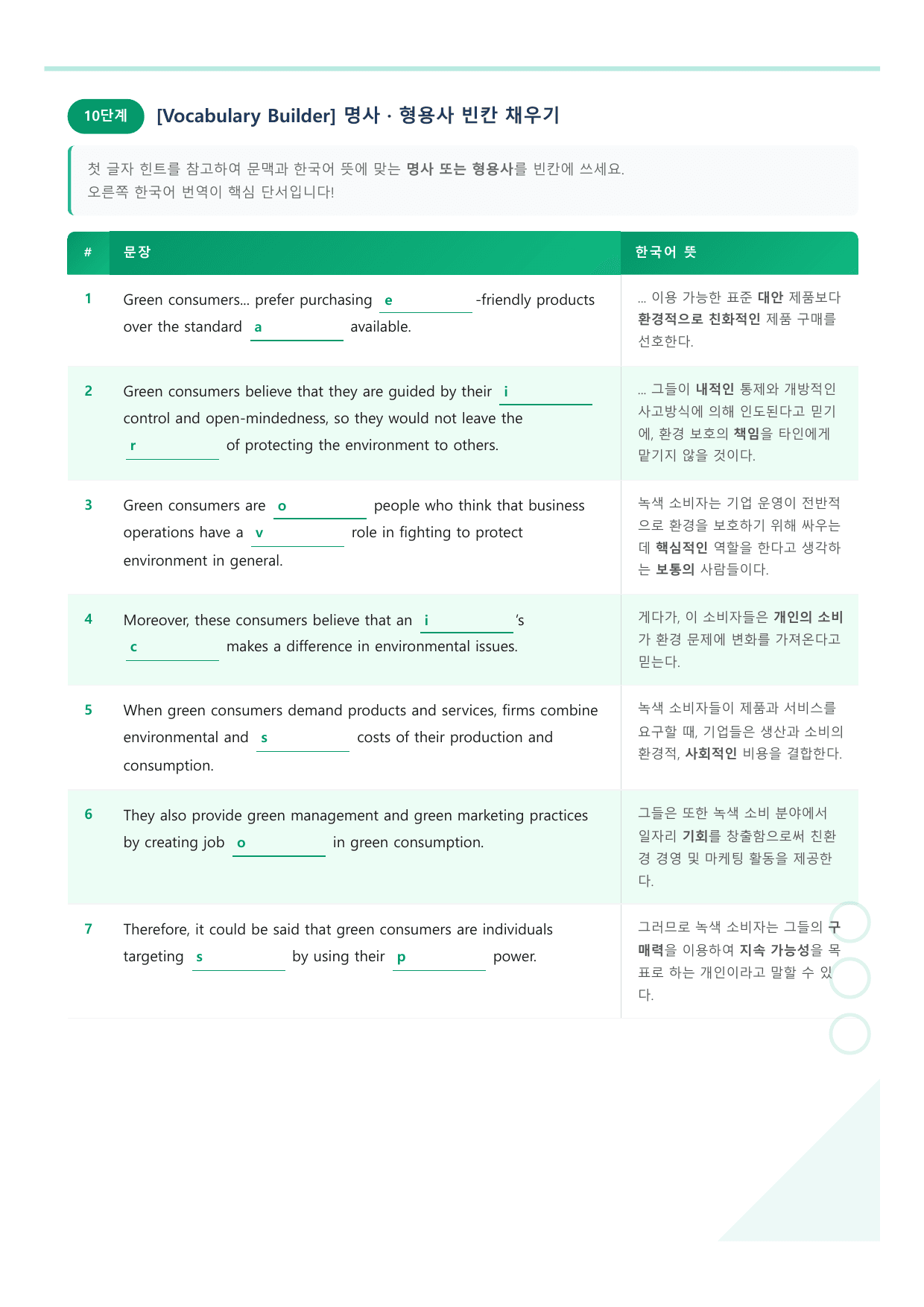2027 수능특강 영어독해편 7강 워크북_preview_undefined