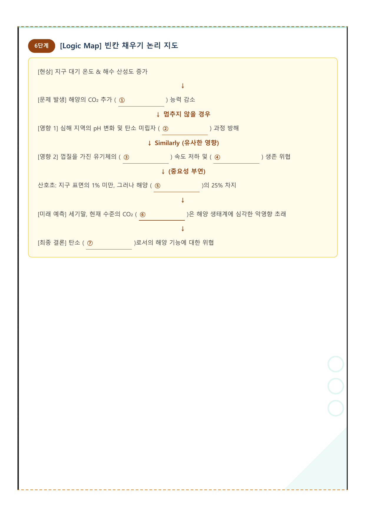 2027 수능특강 영어독해편 8강 워크북_preview_undefined