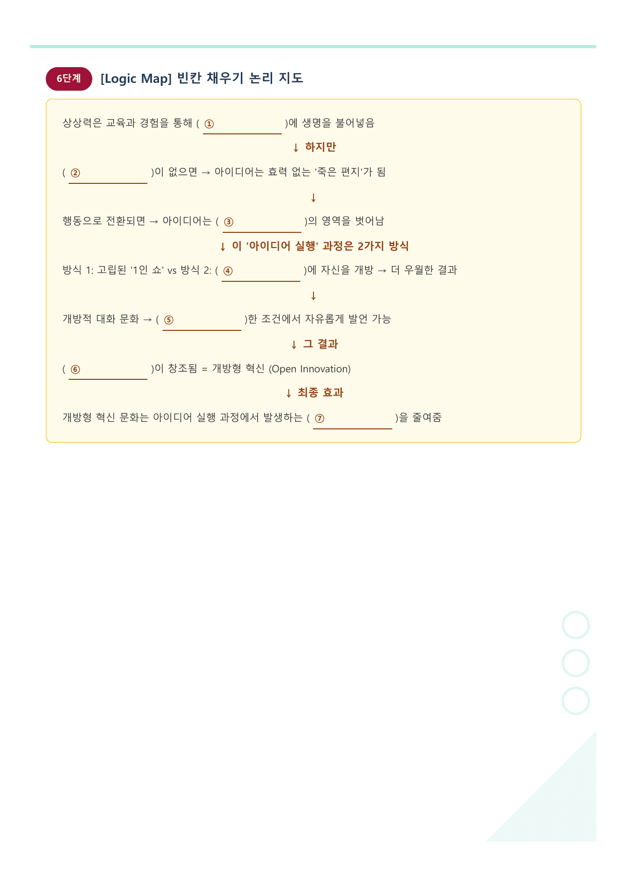 2027 수능특강 영어독해편 9강 워크북_preview_undefined