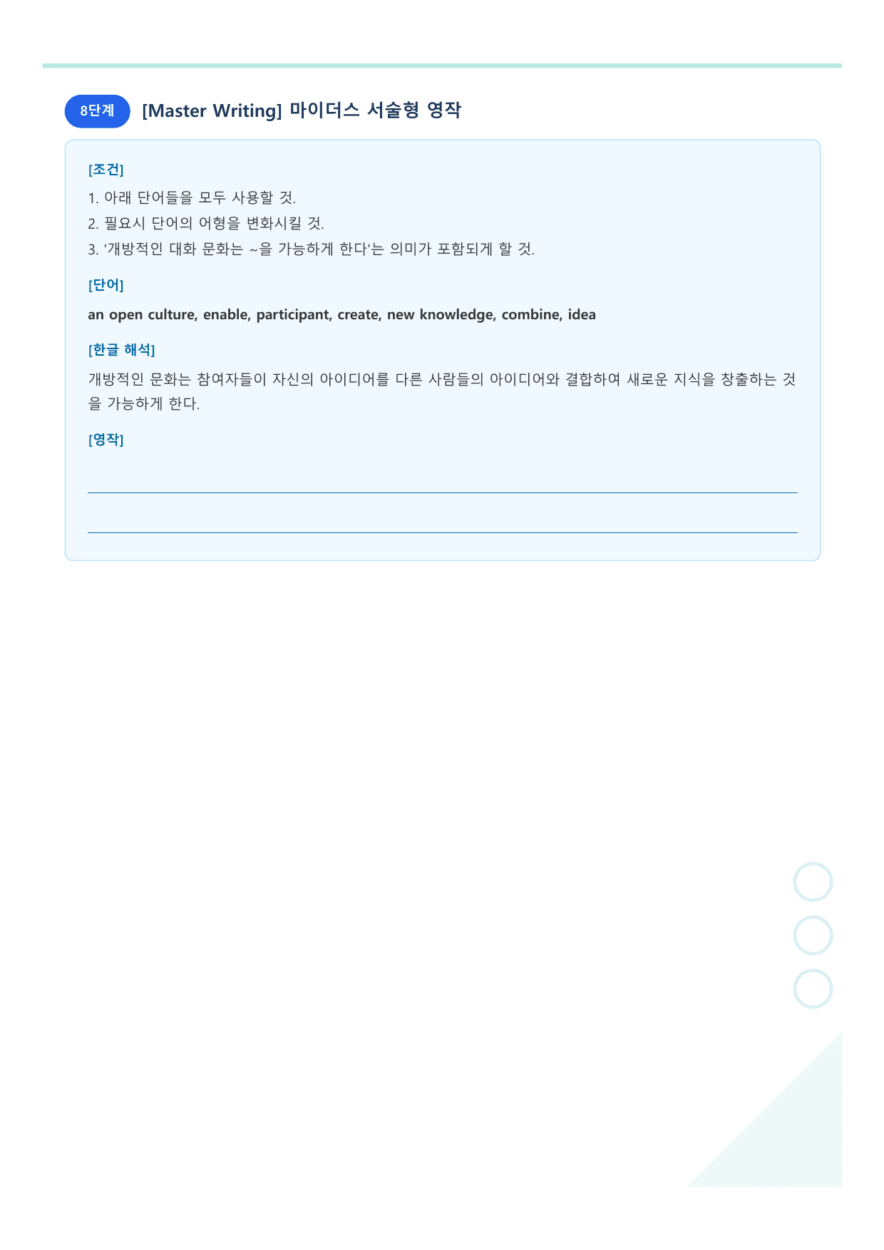 2027 수능특강 영어독해편 9강 워크북_preview_undefined