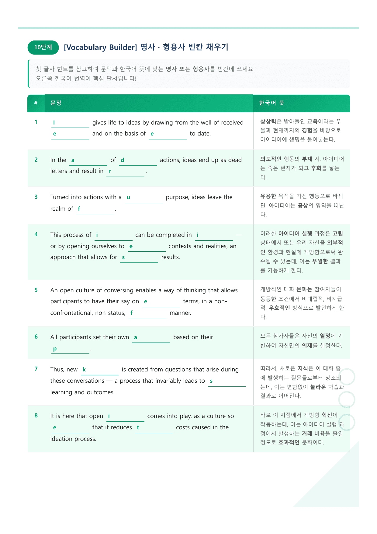 2027 수능특강 영어독해편 9강 워크북_preview_undefined