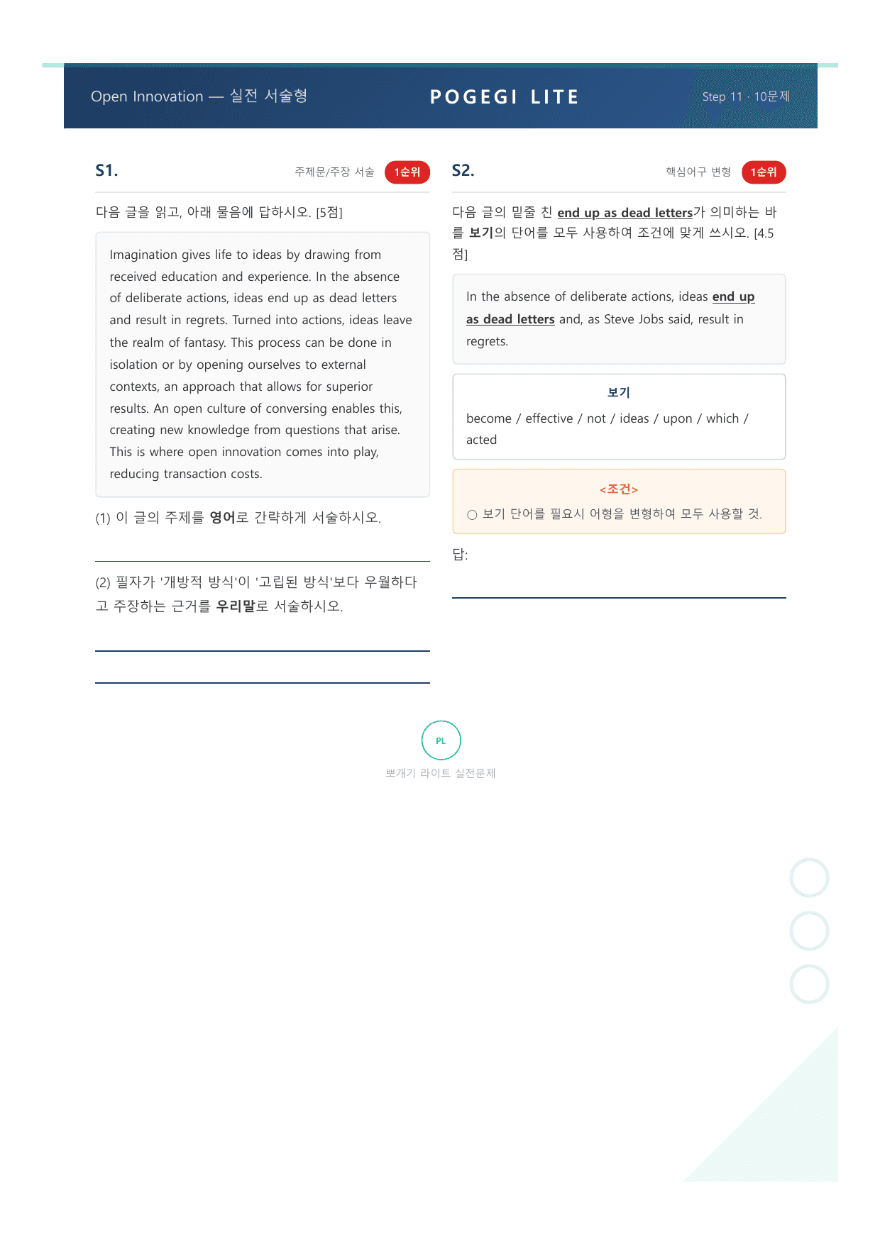 2027 수능특강 영어독해편 9강 워크북_preview_undefined