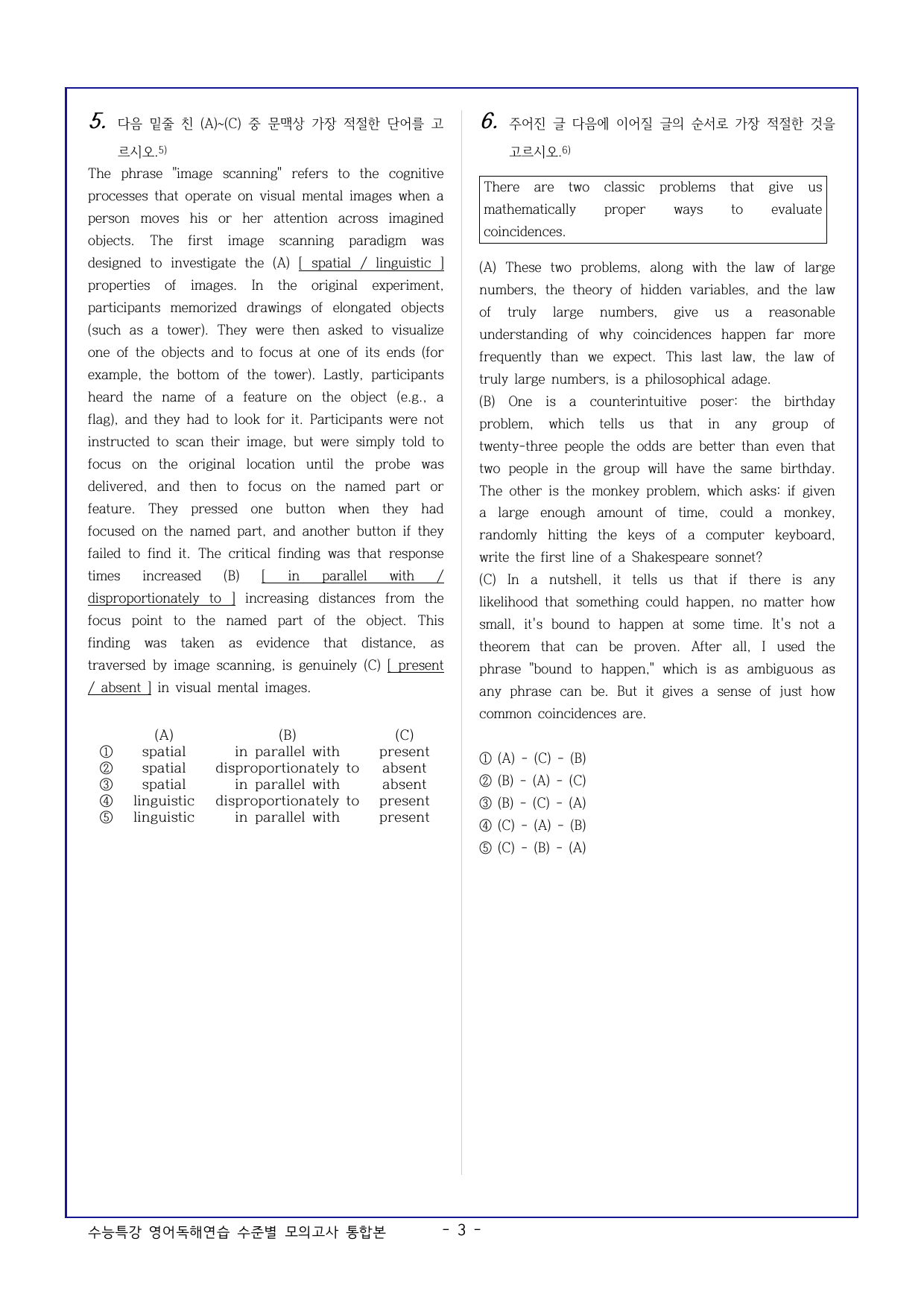 🔥FINAL 수능특강 영독연 3단계모의고사 1~12강 30%OFF🔥_preview_undefined