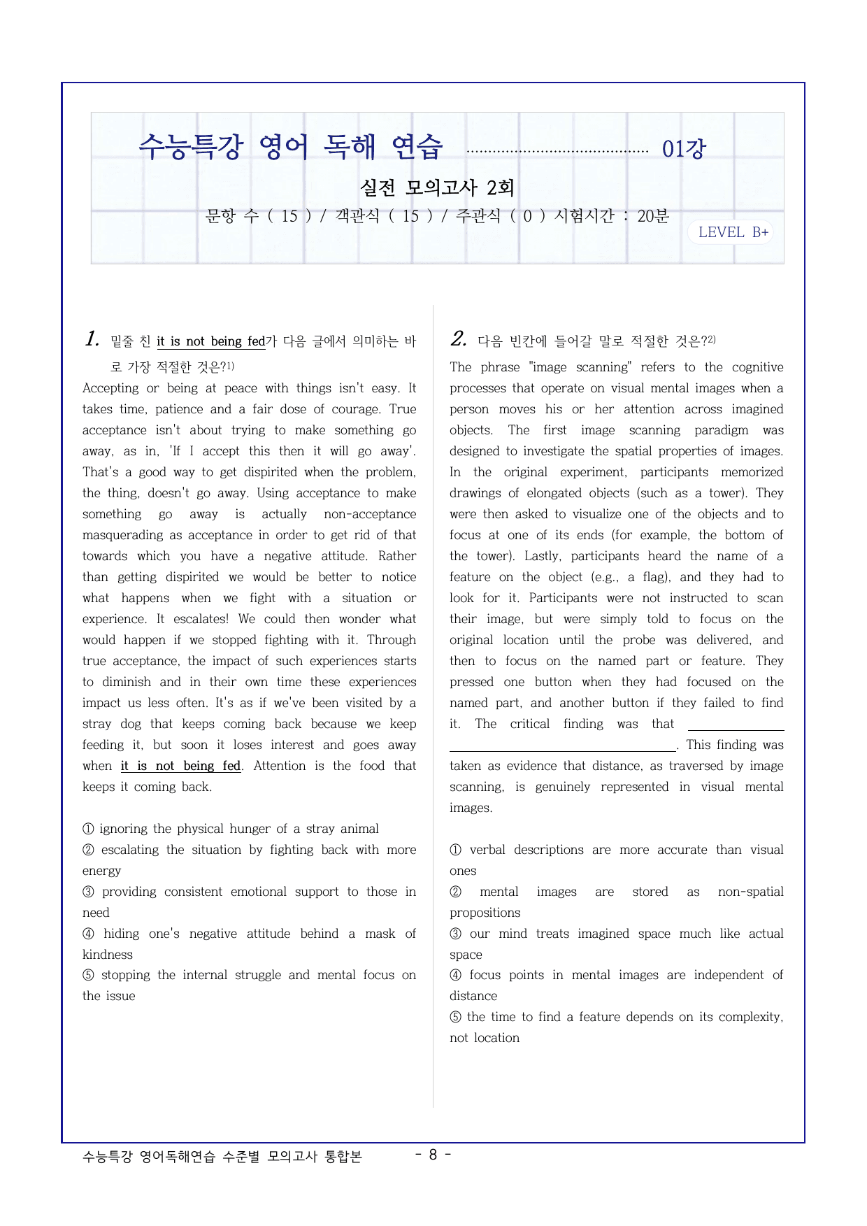 🔥FINAL 수능특강 영독연 3단계모의고사 1~12강 30%OFF🔥_preview_undefined