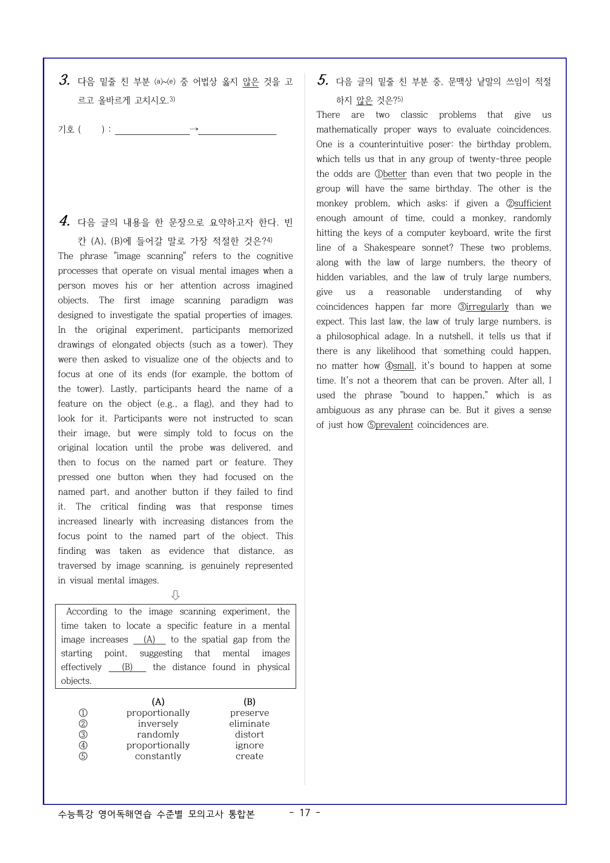 🔥FINAL 수능특강 영독연 3단계모의고사 1~12강 30%OFF🔥_preview_undefined