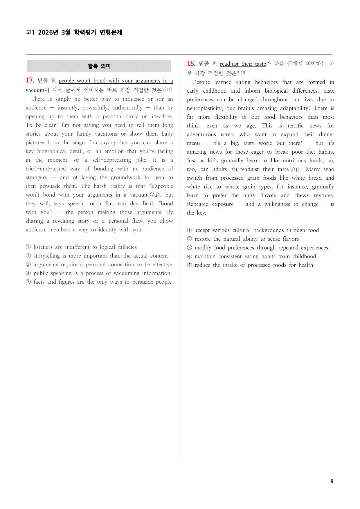 고1 2026년 3월 학력평가 변형문제(184제)_preview_undefined