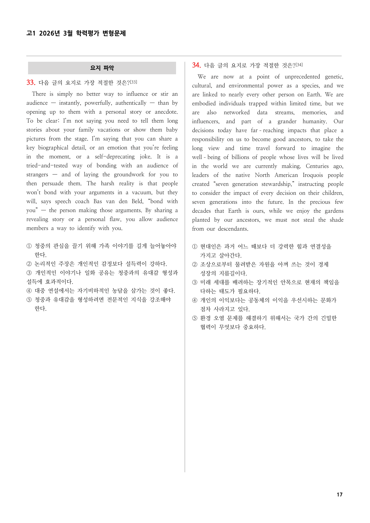 고1 2026년 3월 학력평가 변형문제(184제)_preview_undefined