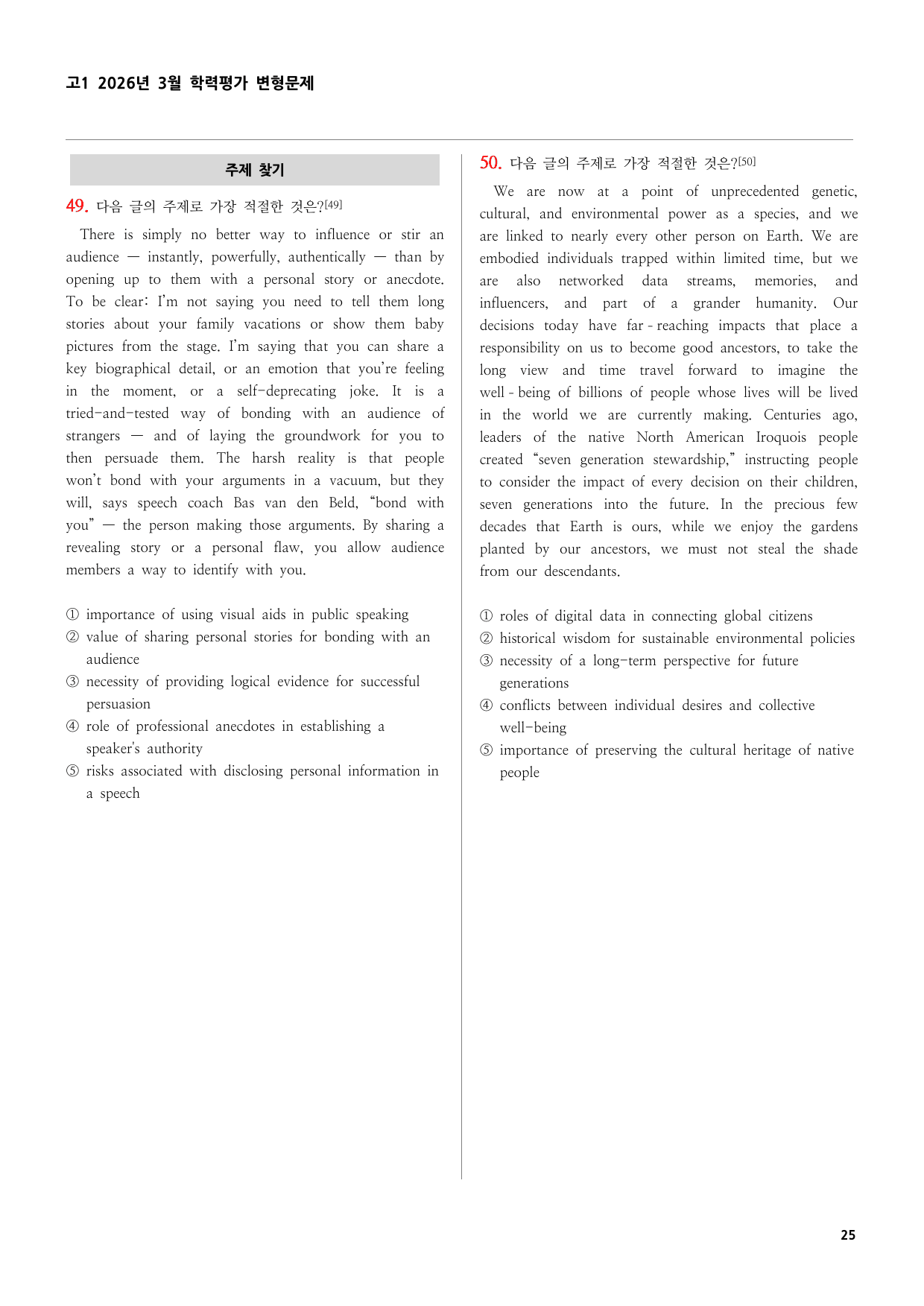 고1 2026년 3월 학력평가 변형문제(184제)_preview_undefined