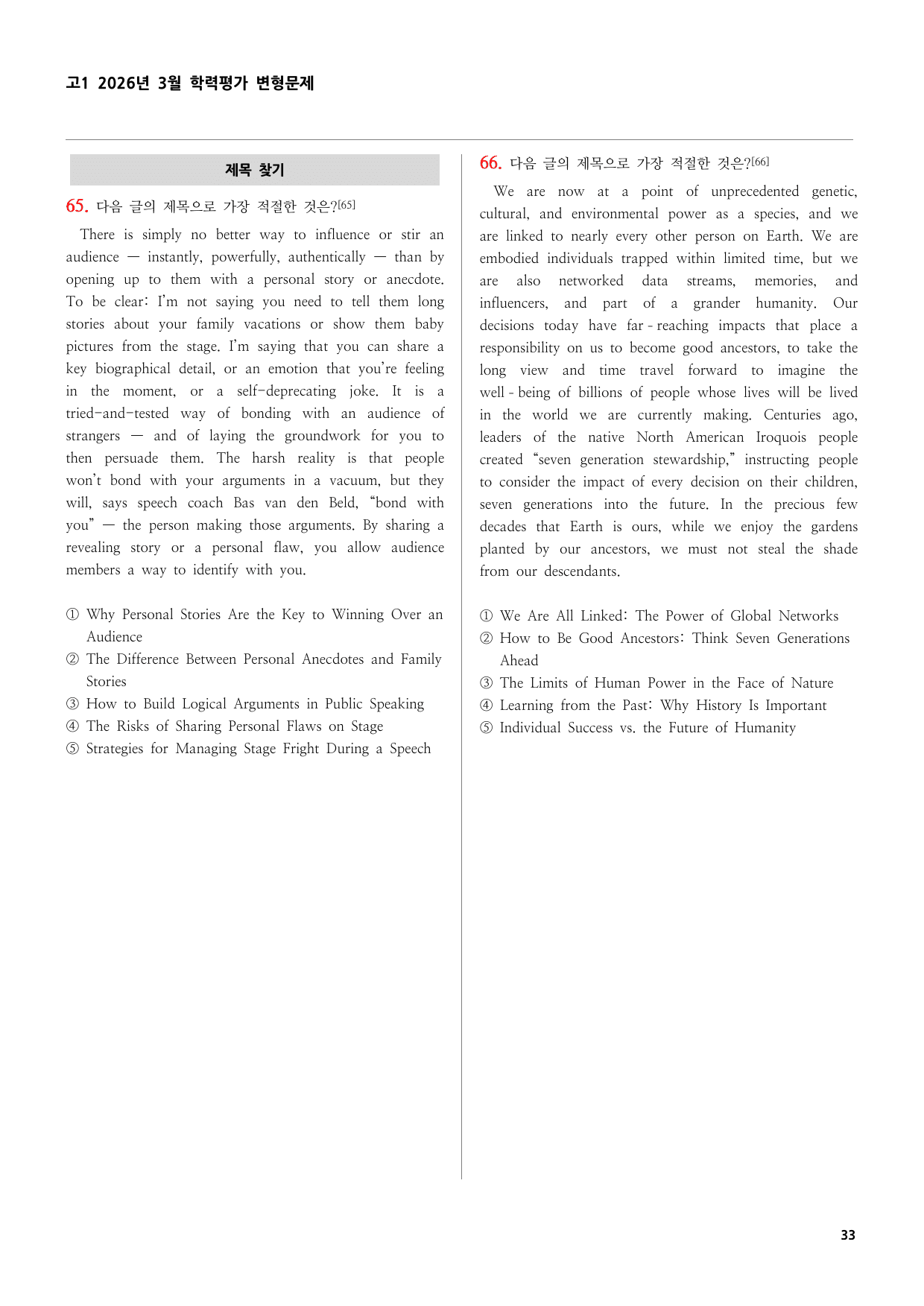 고1 2026년 3월 학력평가 변형문제(184제)_preview_undefined
