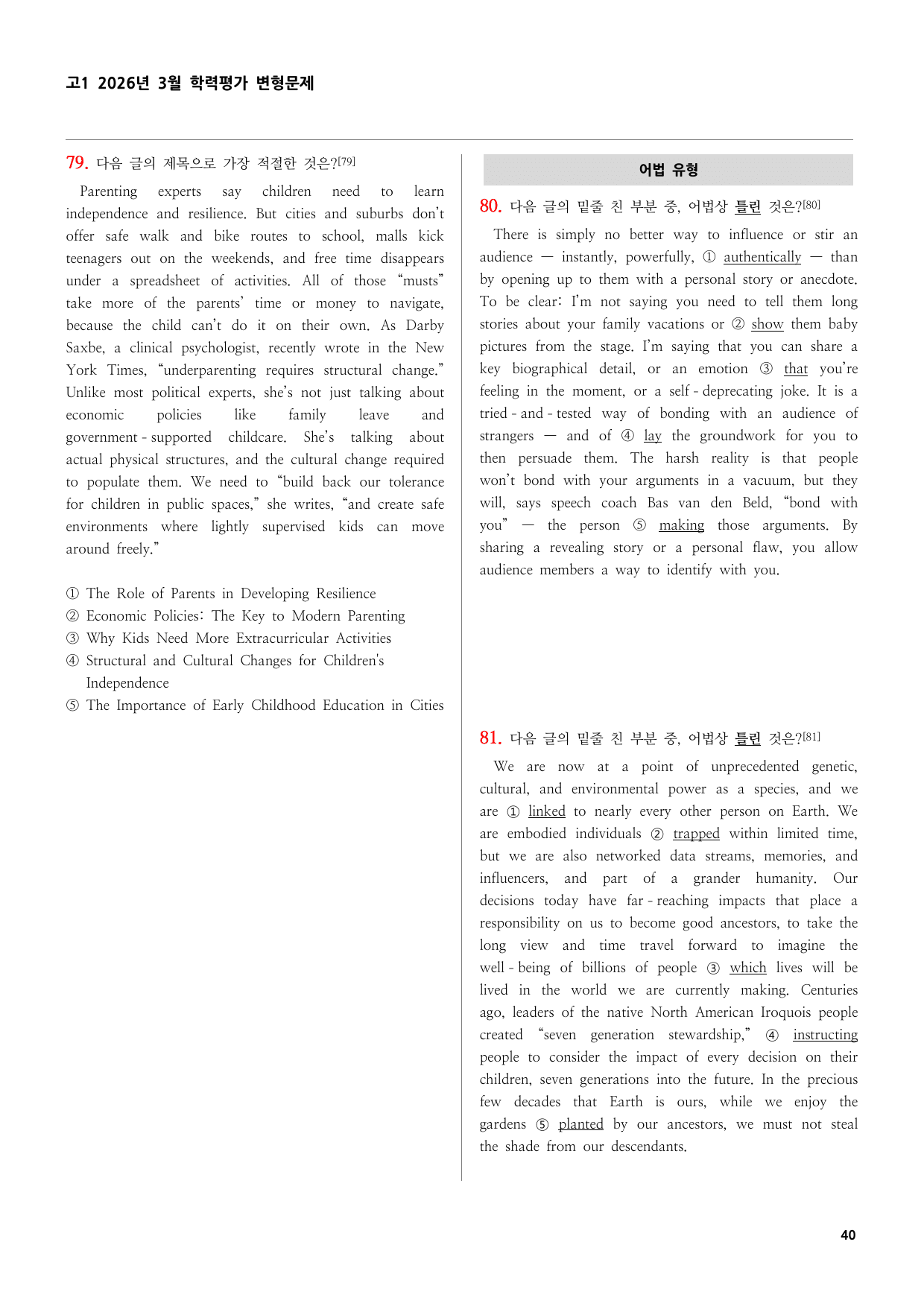 고1 2026년 3월 학력평가 변형문제(184제)_preview_undefined