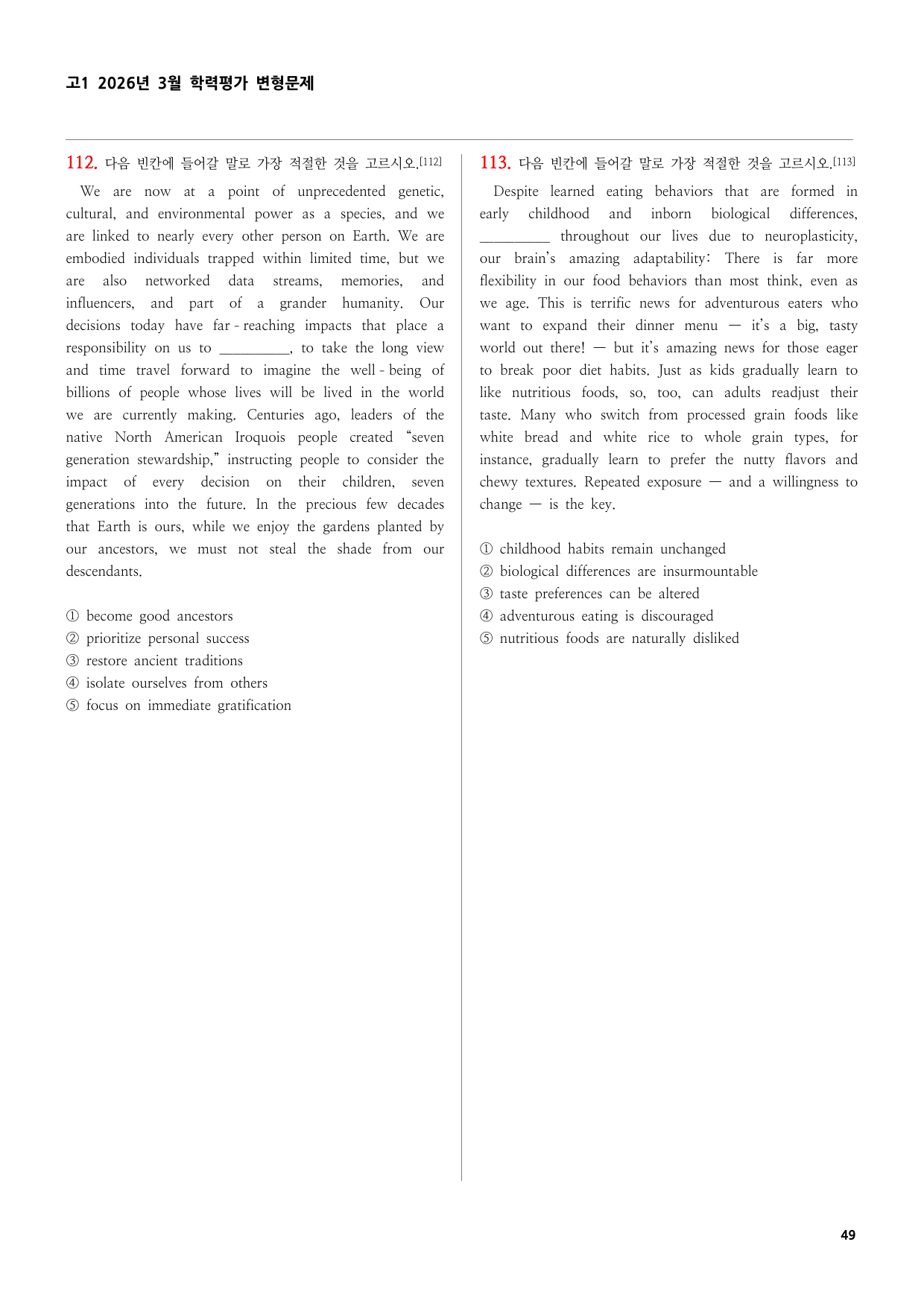 고1 2026년 3월 학력평가 변형문제(184제)_preview_undefined