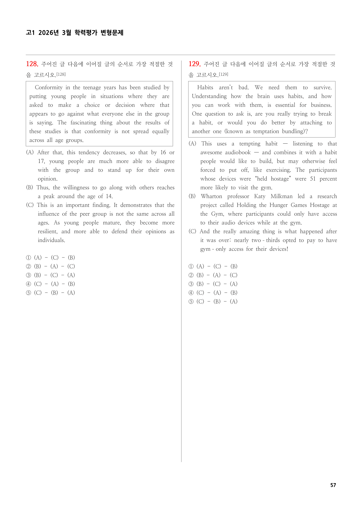 고1 2026년 3월 학력평가 변형문제(184제)_preview_undefined