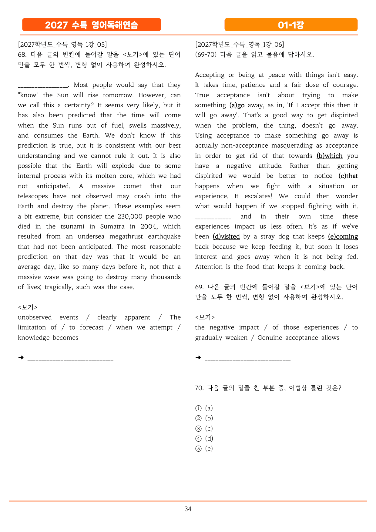 2027 수특 영어독해연습 1강 기본변형_preview_undefined
