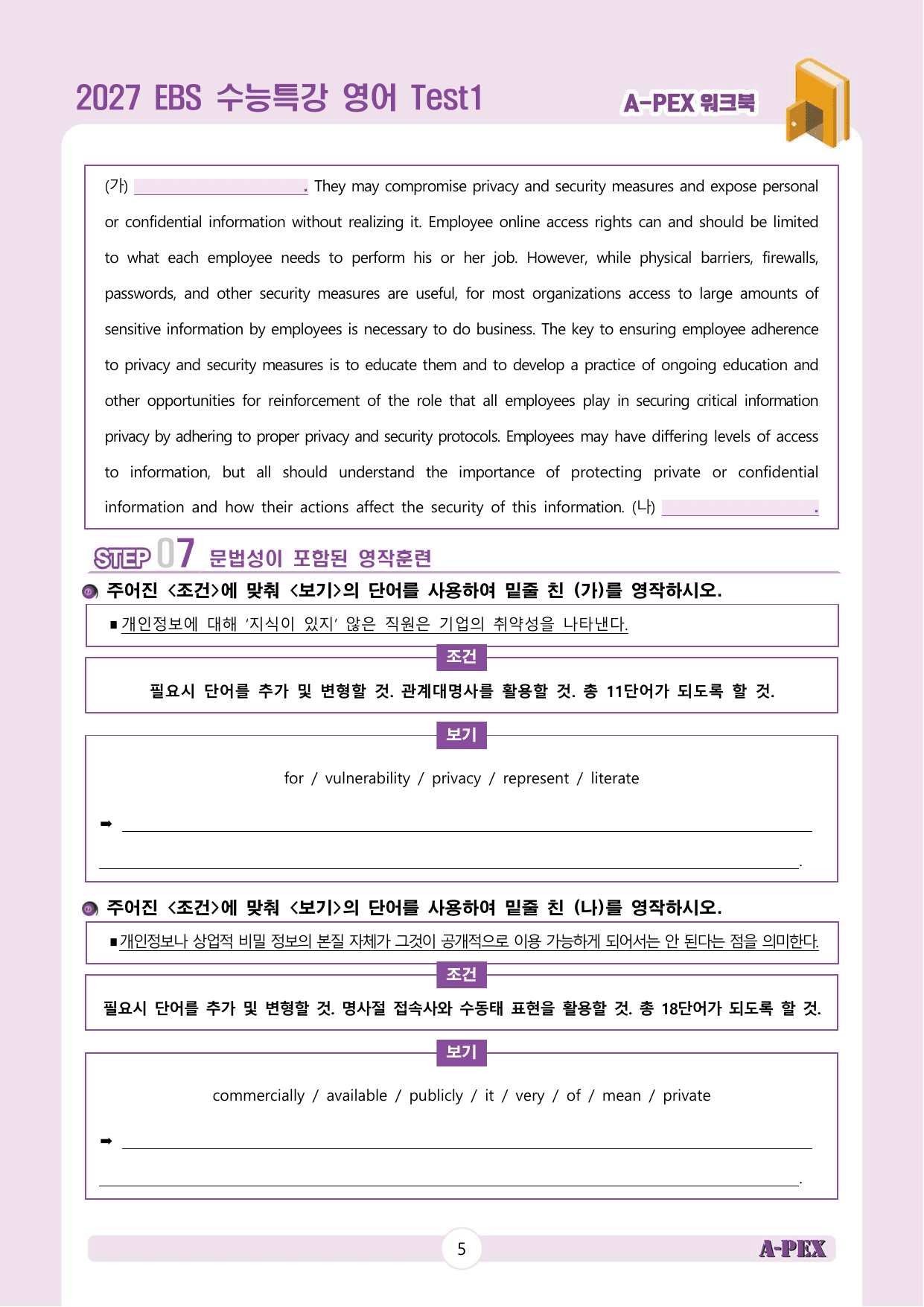2027수능특강 영어 Test1 워크북 (18지문)_preview_undefined