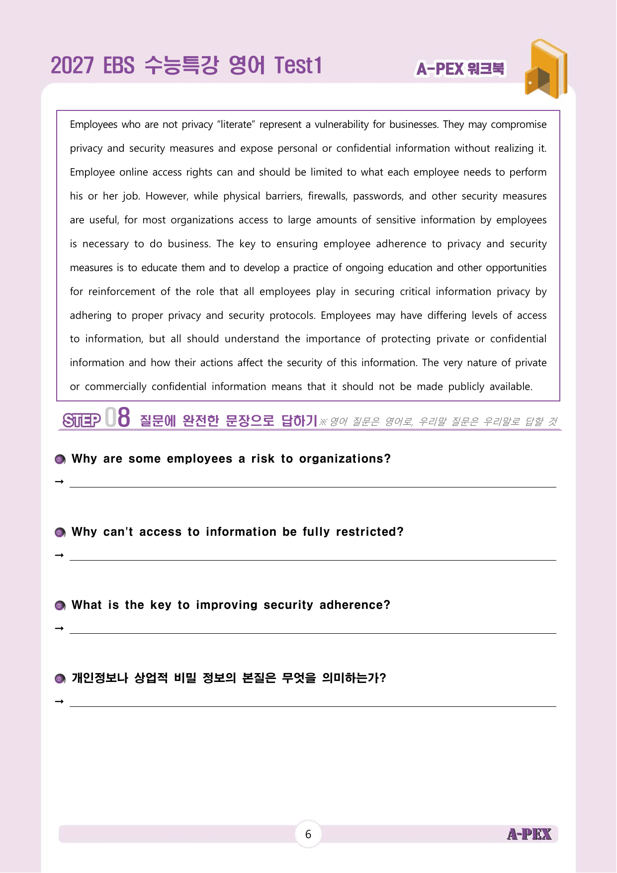 2027수능특강 영어 Test1 워크북 (18지문)_preview_undefined