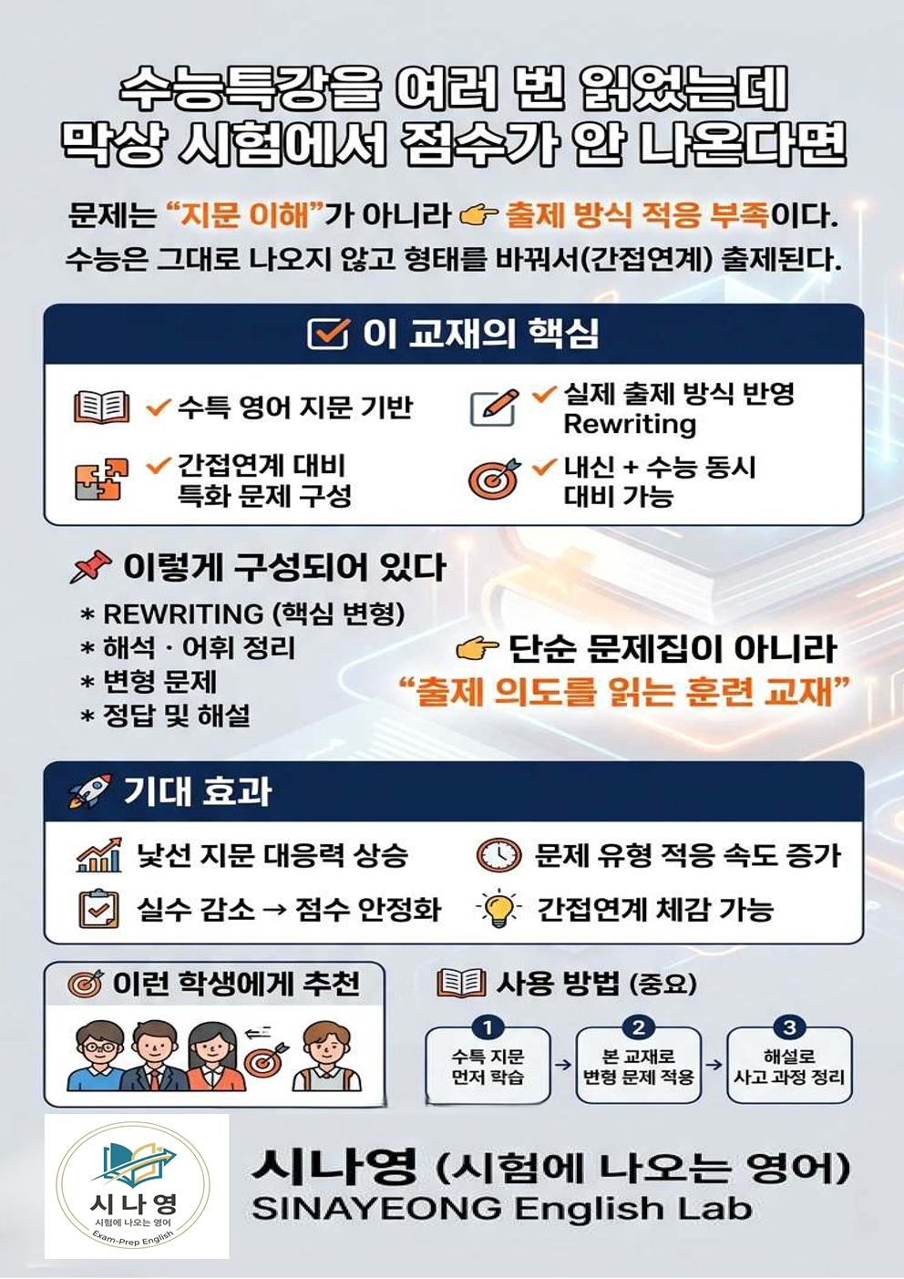 간접연계 18강 60제_promotion