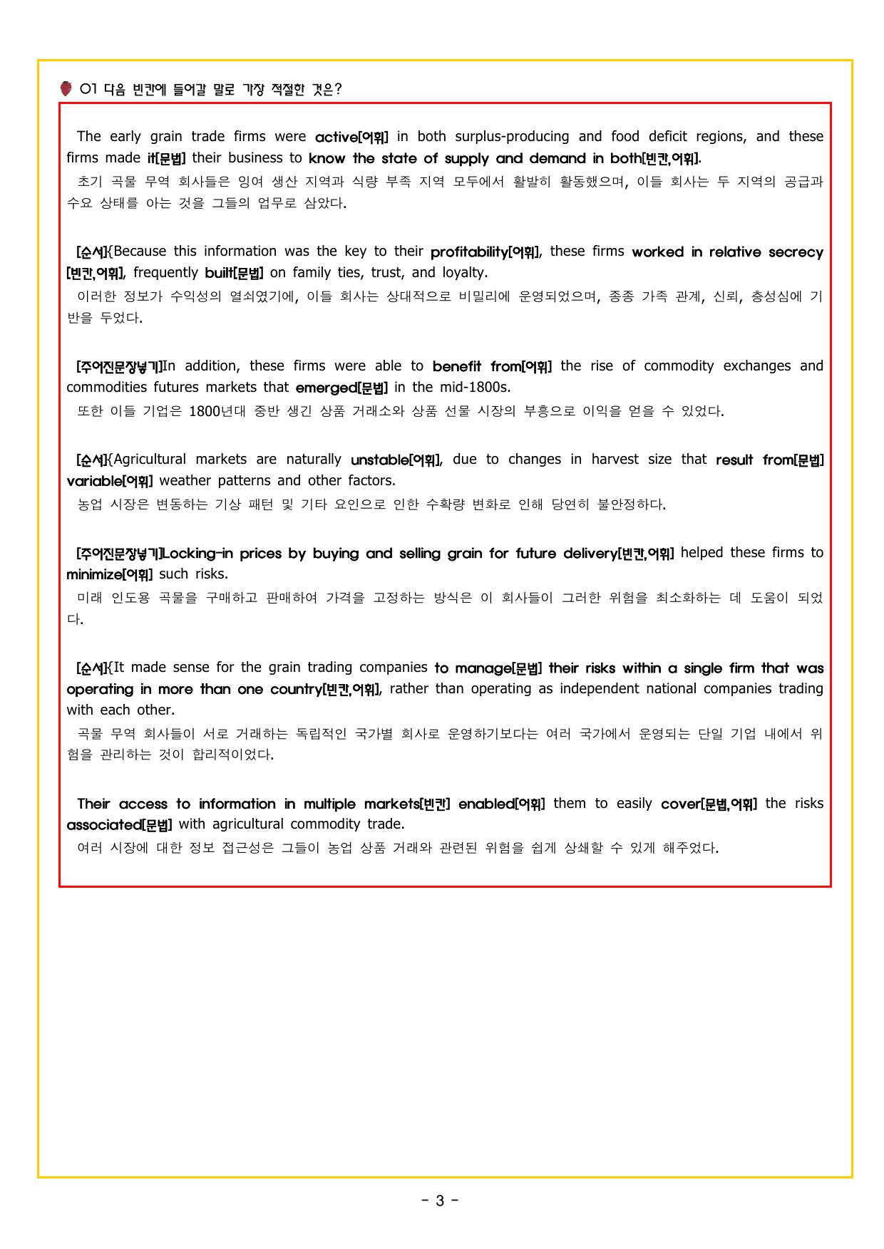 수능 기출의 미래 영어독해 13강 빈칸 추론 (1)_preview_undefined