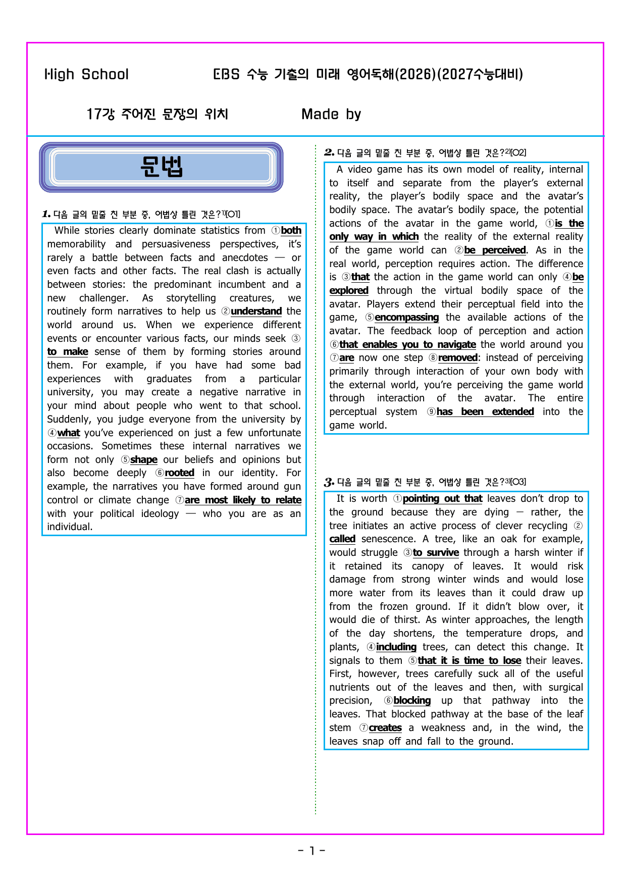 수능 기출의 미래 영어독해 17강 주어진 문장의 위치_preview_undefined