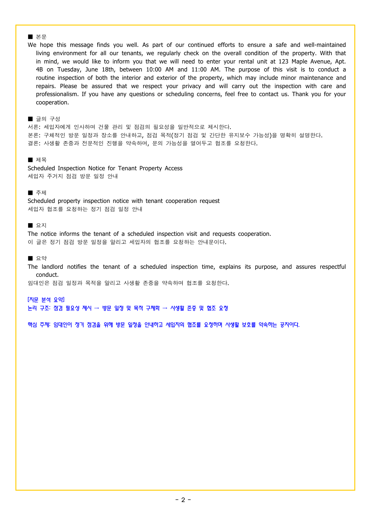 수능특강 Light 영어 23강 TEST [(932제)_preview_undefined
