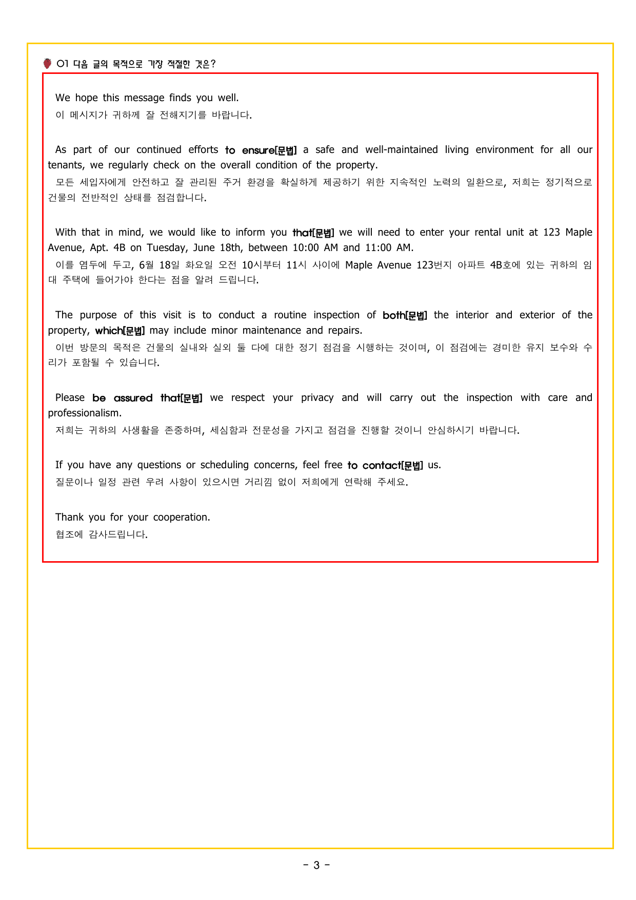 수능특강 Light 영어 23강 TEST [(932제)_preview_undefined