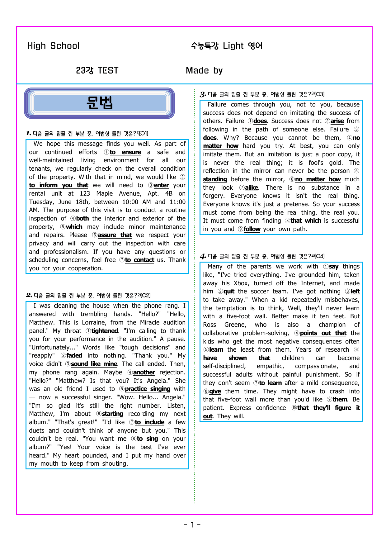수능특강 Light 영어 23강 TEST [(932제)_preview_undefined
