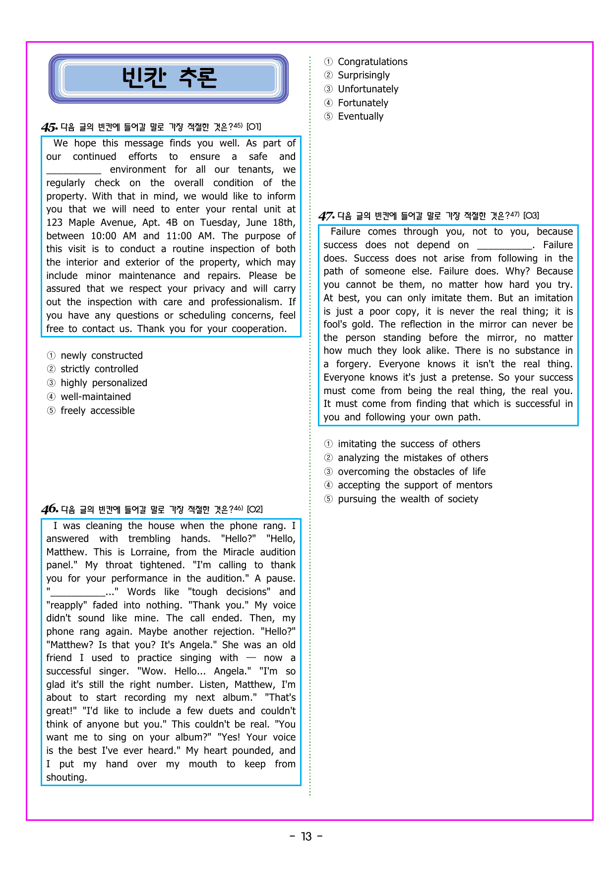 수능특강 Light 영어 23강 TEST [(932제)_preview_undefined
