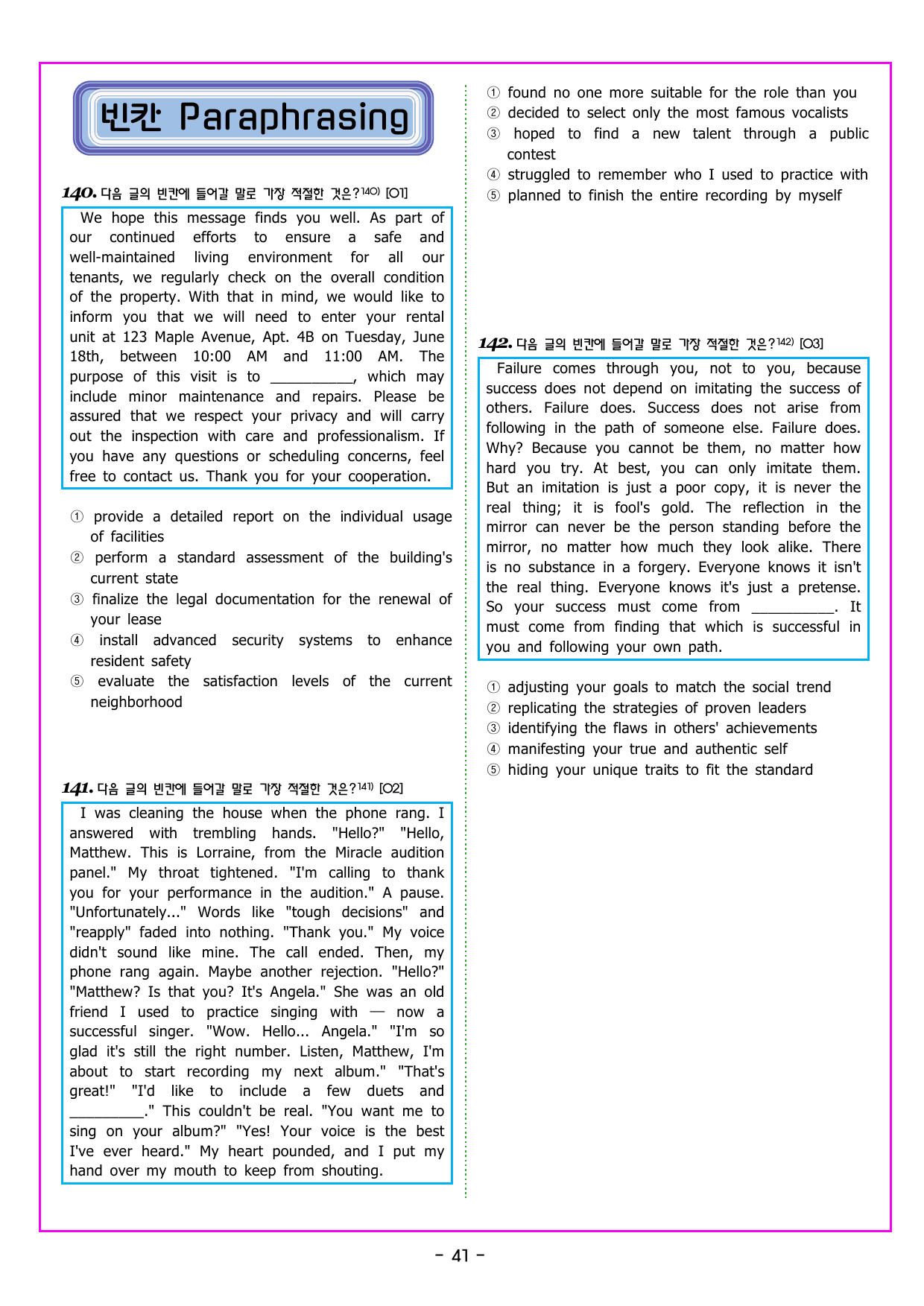 수능특강 Light 영어 23강 TEST [(932제)_preview_undefined