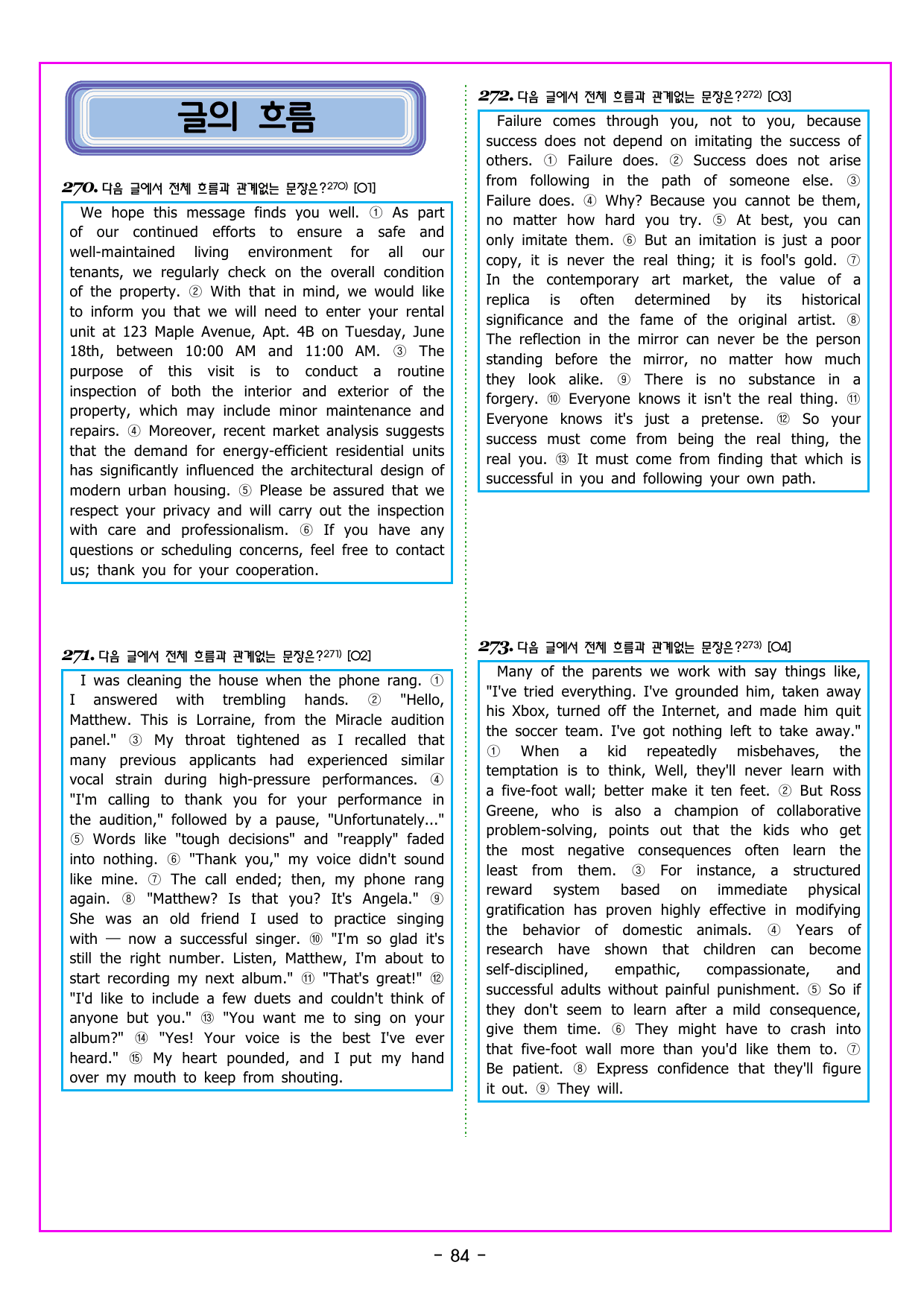 수능특강 Light 영어 23강 TEST [(932제)_preview_undefined