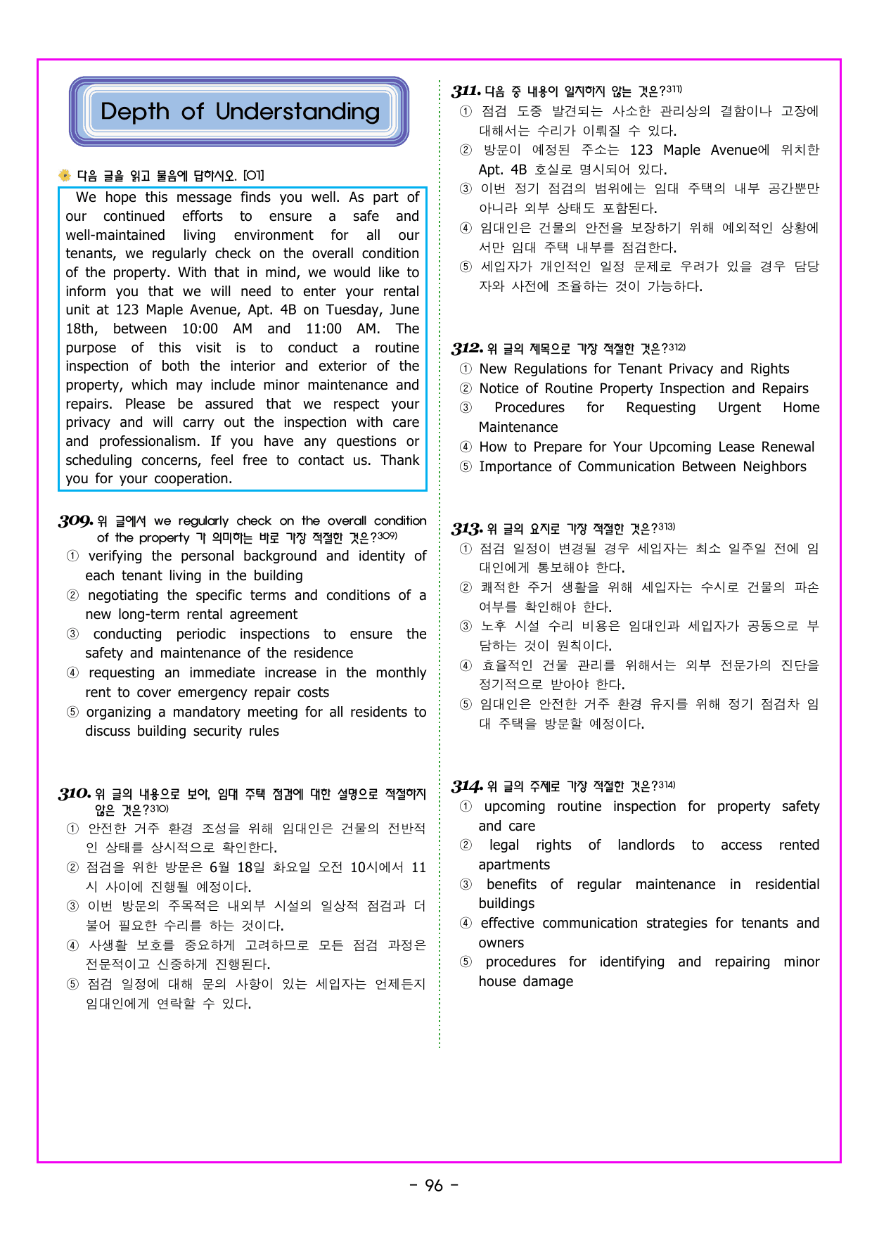 수능특강 Light 영어 23강 TEST [(932제)_preview_undefined