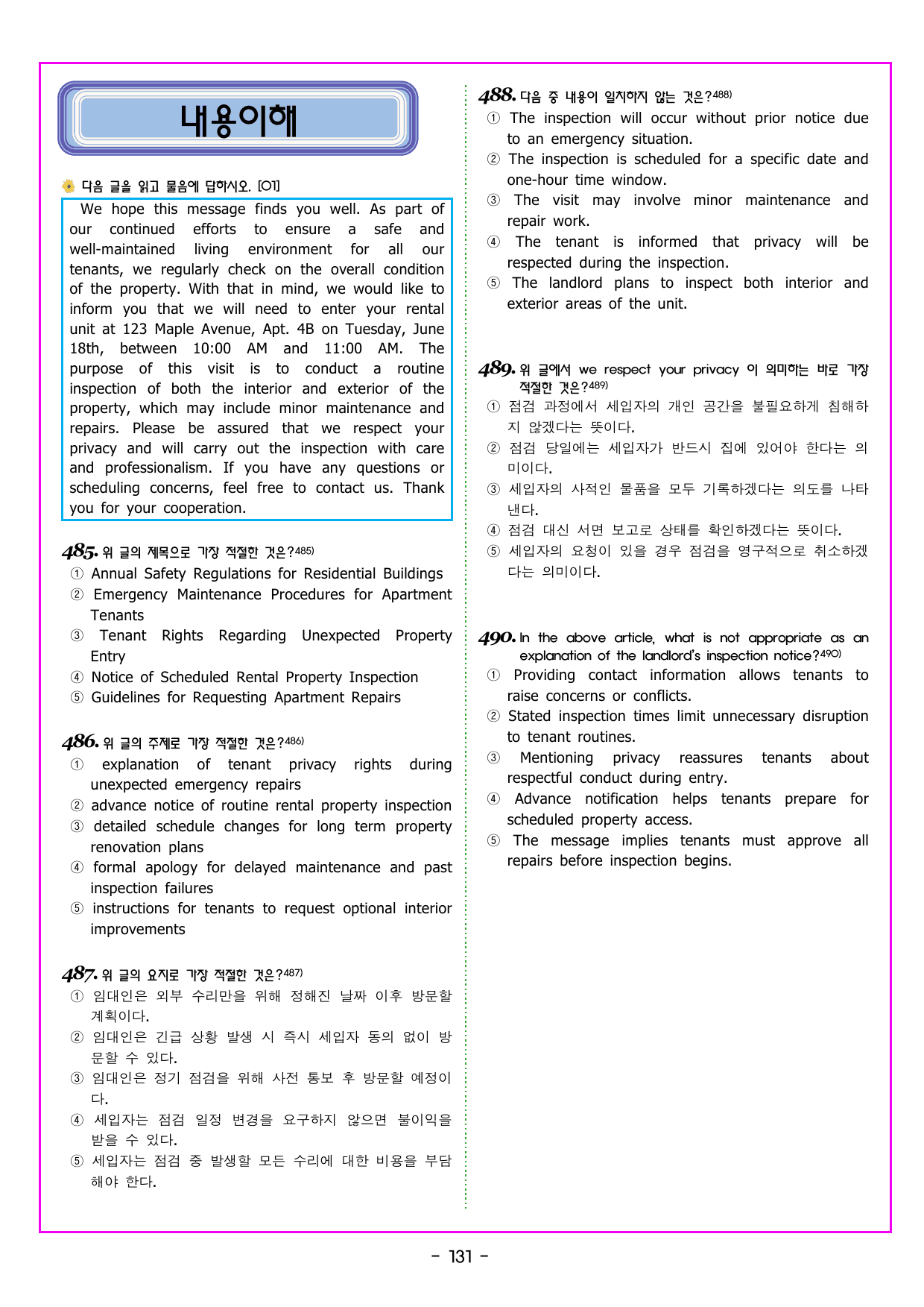 수능특강 Light 영어 23강 TEST [(932제)_preview_undefined