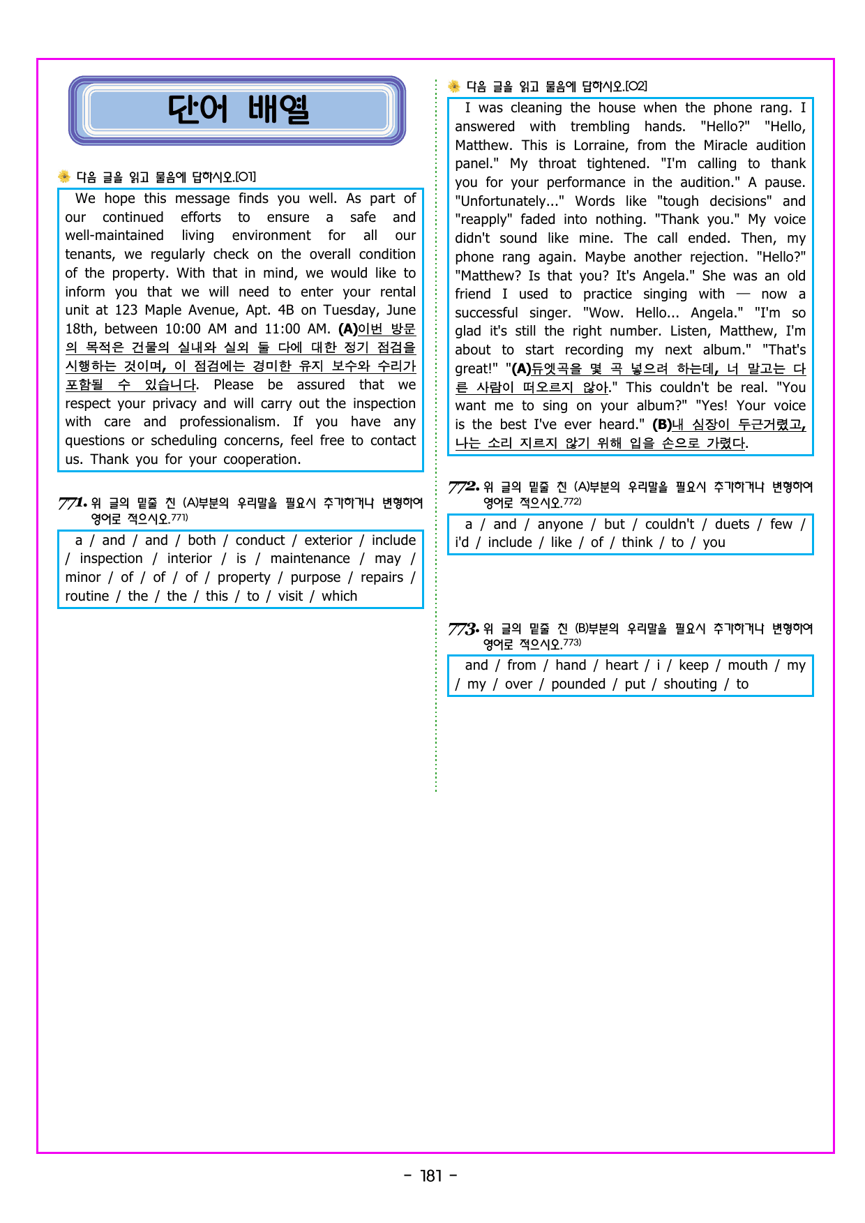 수능특강 Light 영어 23강 TEST [(932제)_preview_undefined