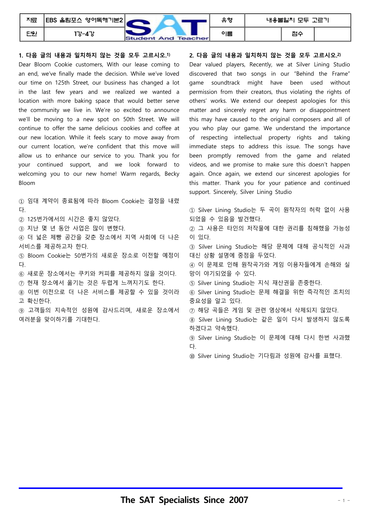 내용불일치_16제_EBS 올림포스 영어독해 기본2_1-4강_preview_undefined