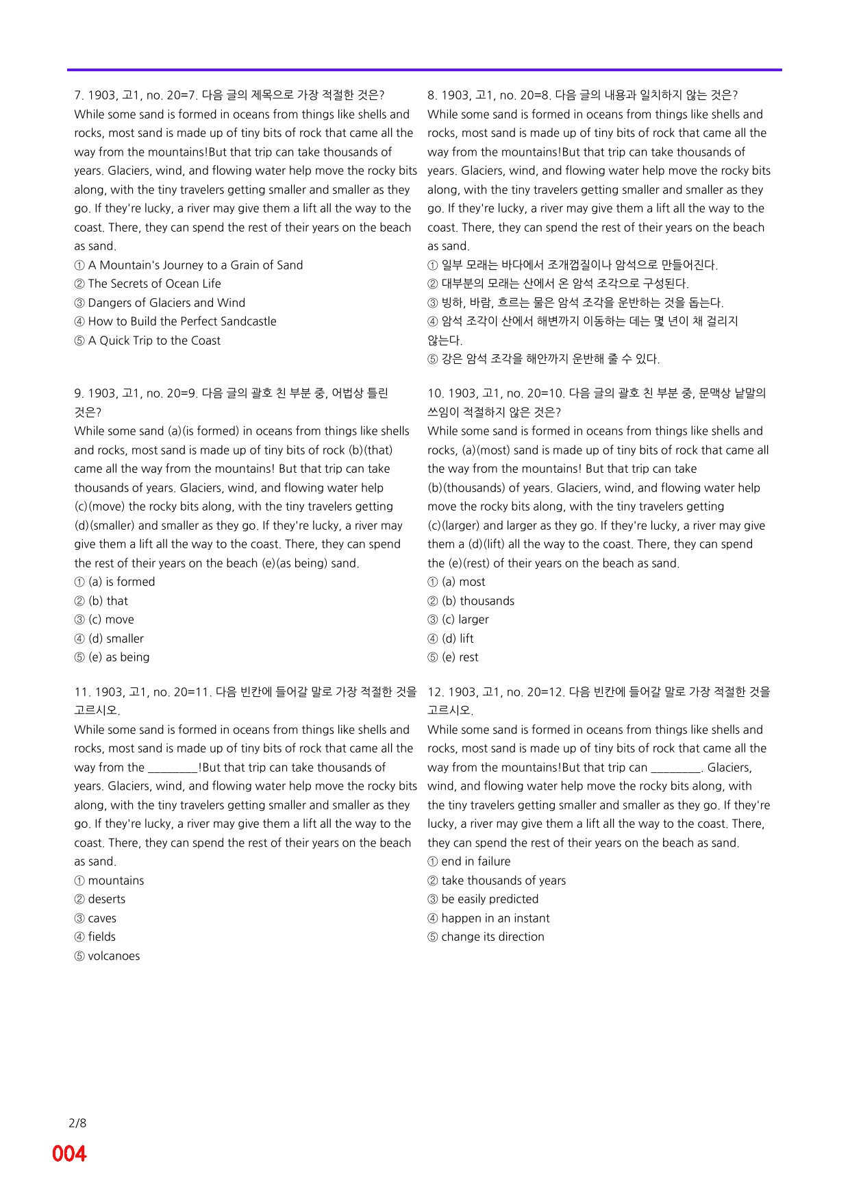 6번=메가 변형문제=19년 3월 고1 모의고사 720제+보너스 자료_preview_undefined