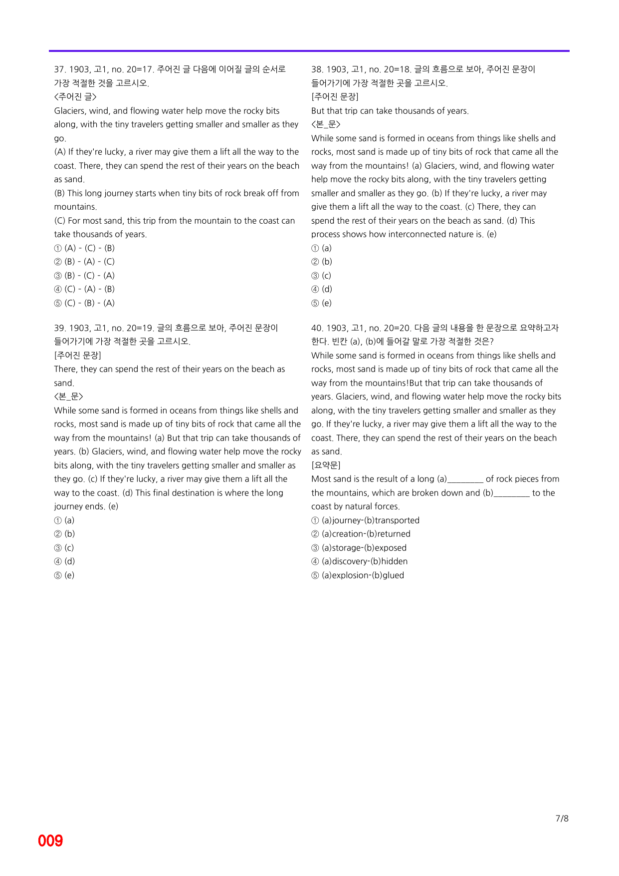 6번=메가 변형문제=19년 3월 고1 모의고사 720제+보너스 자료_preview_undefined